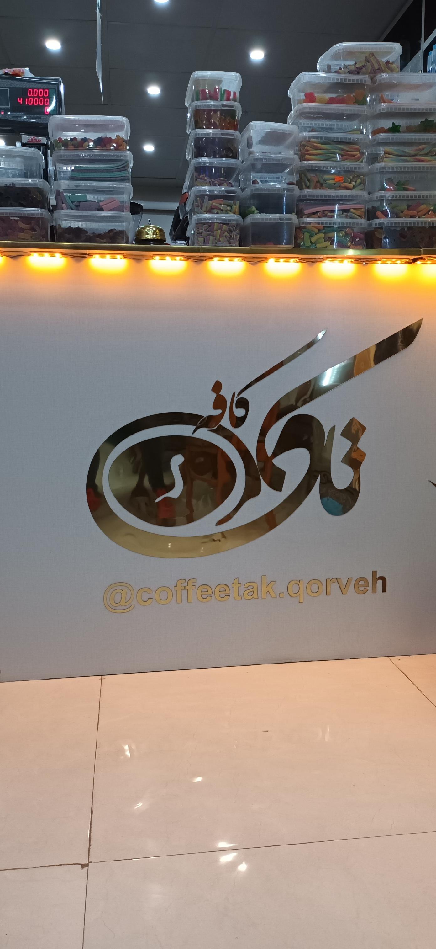 کافه تاک