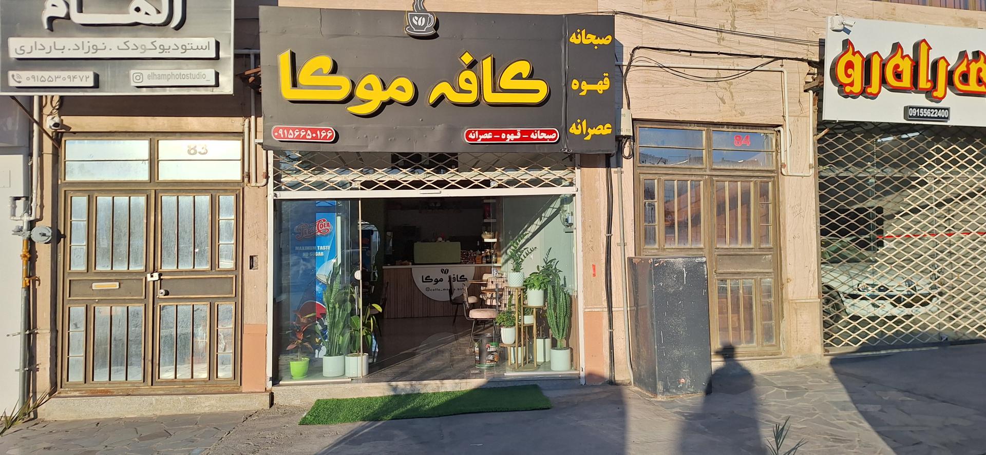کافه تراس