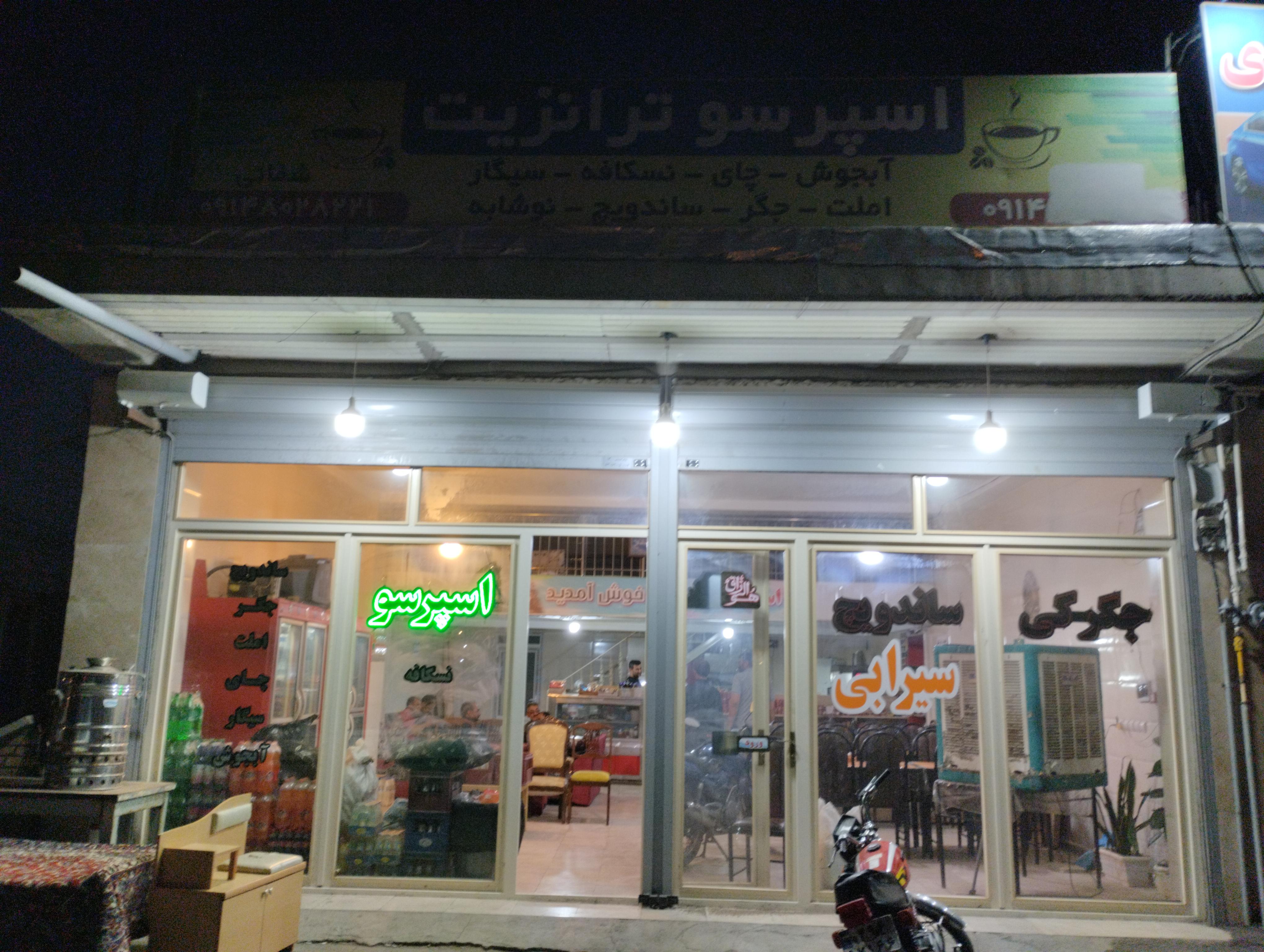 کافه ترانزیت مهدی شفائی