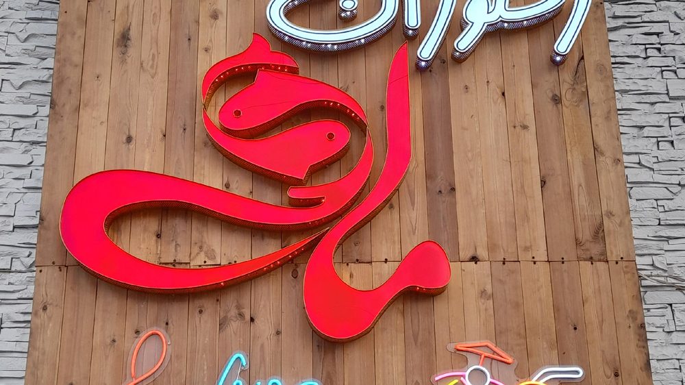کافه ترنج