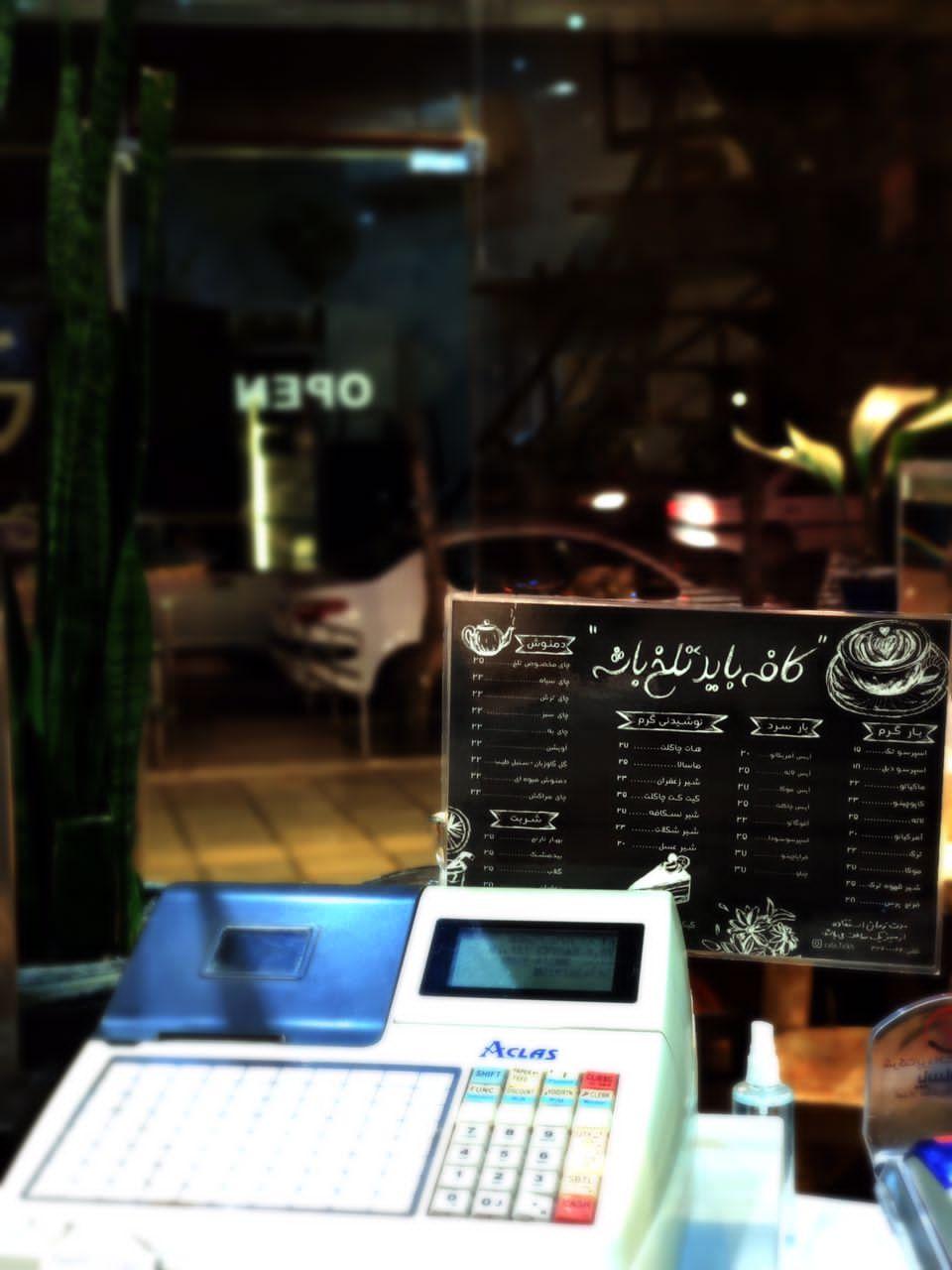 کافه تلخ