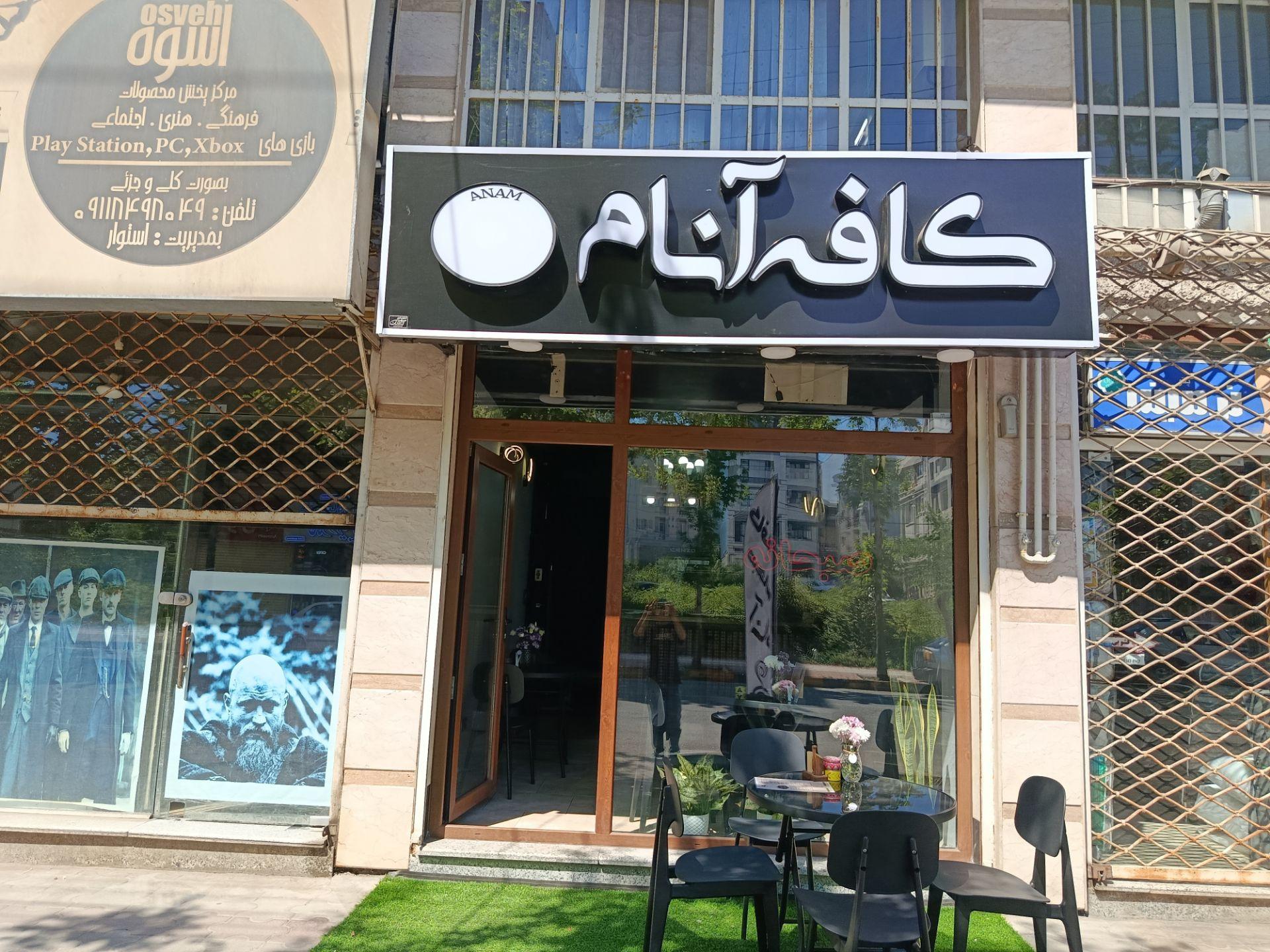 کافه تلخ
