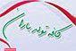 کافه تولد باران