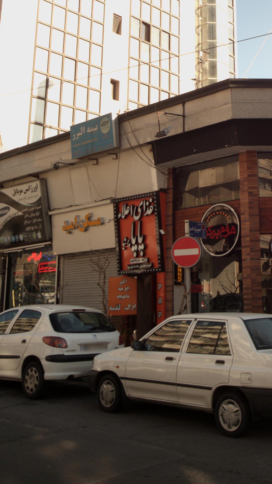 کافه جگر هلیا