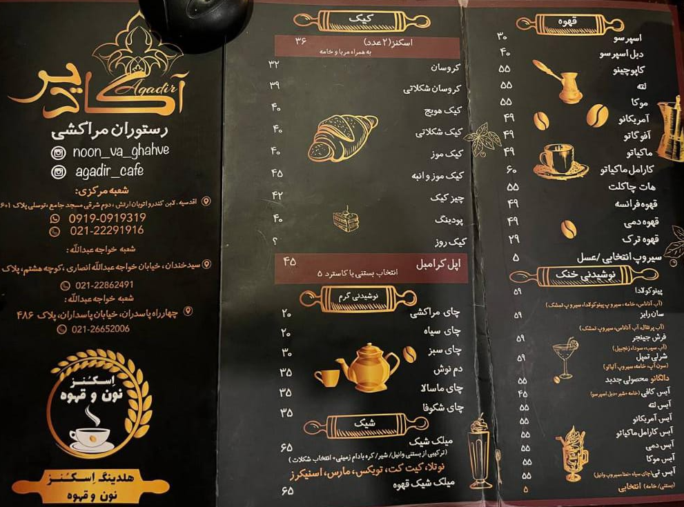 کافه حوروش