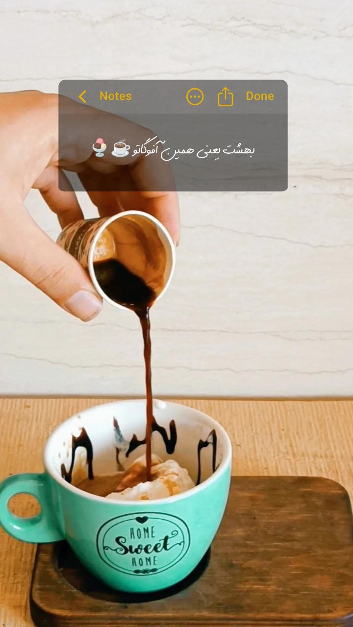 کافه داژو