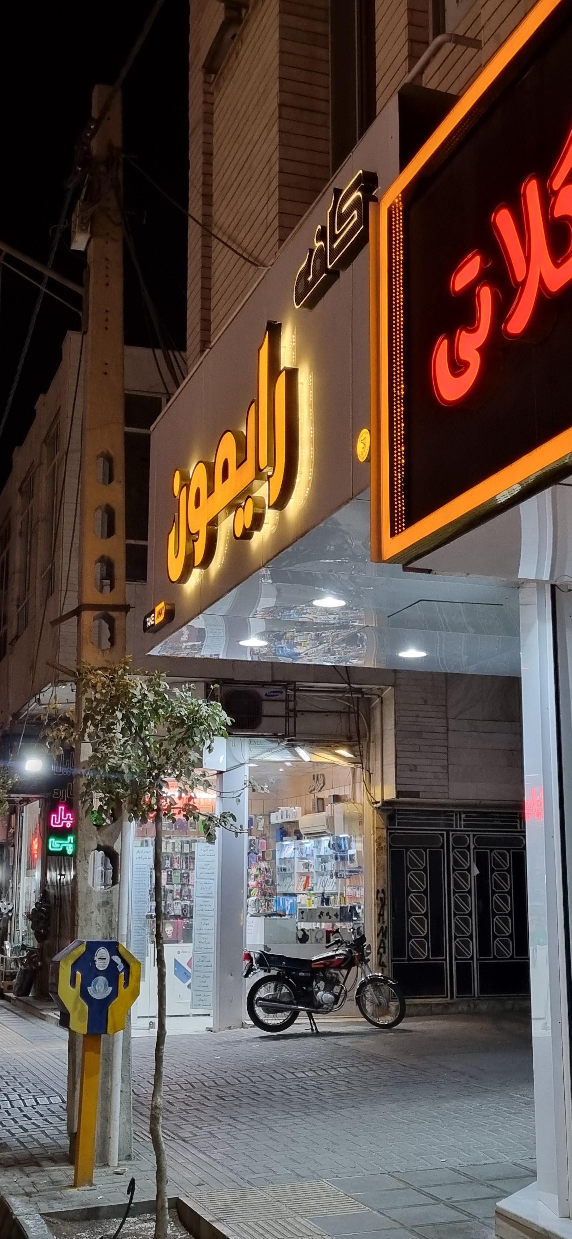کافه داژو