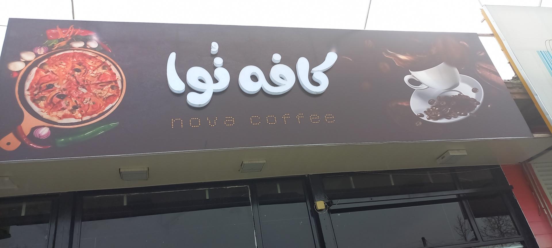 کافه درویش
