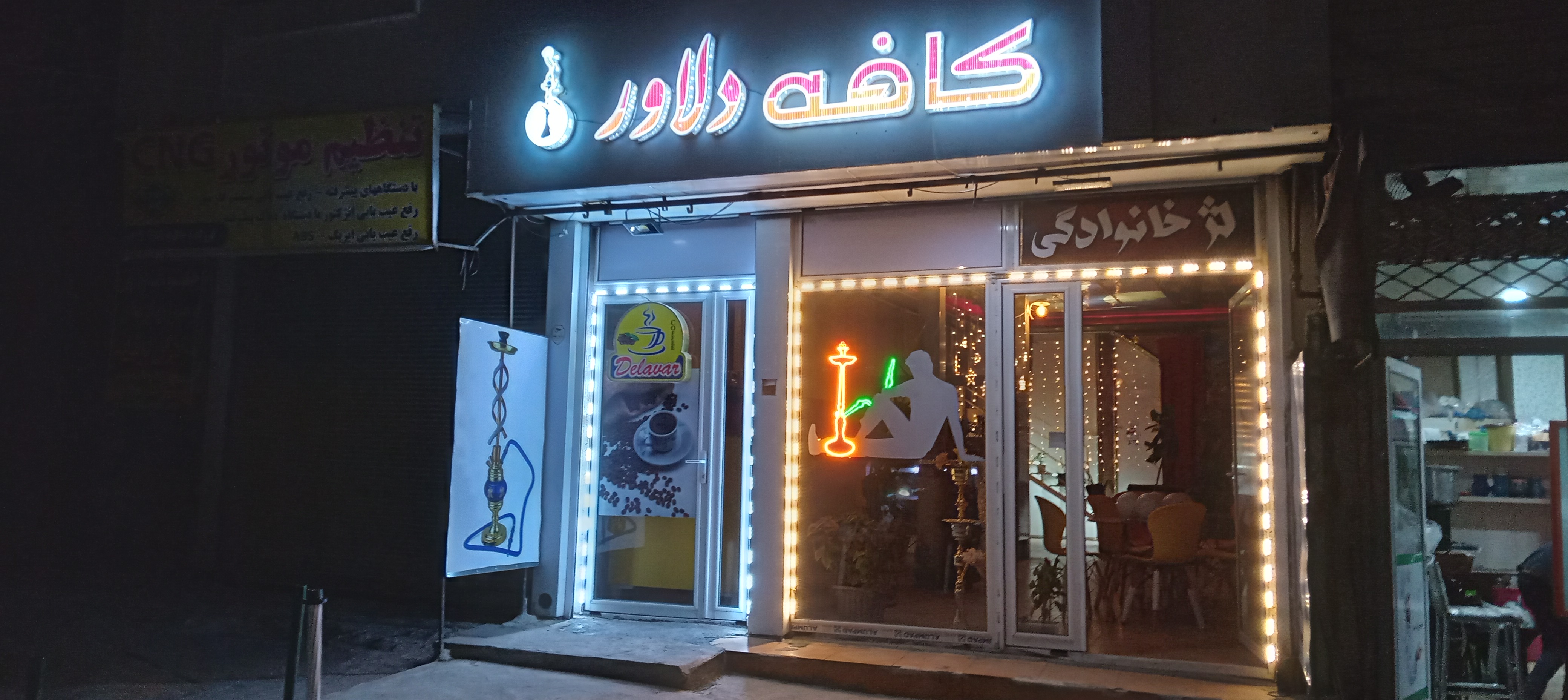 کافه دلاور