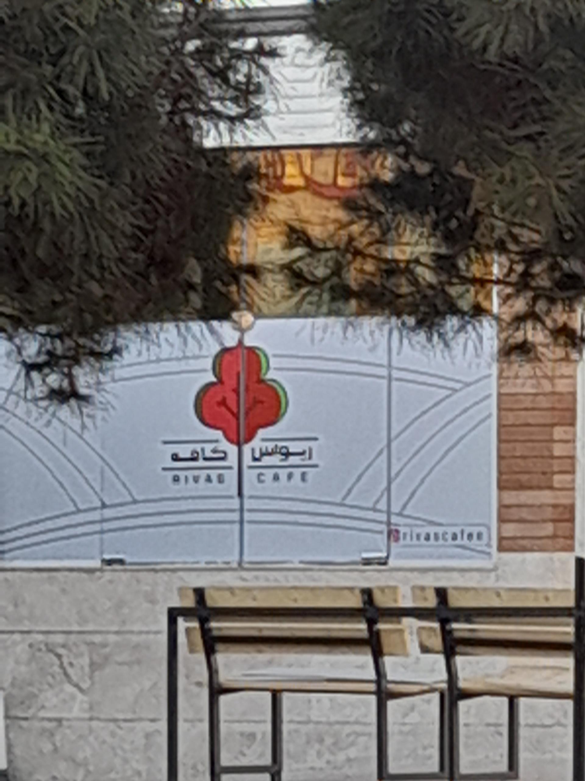 کافه دنج