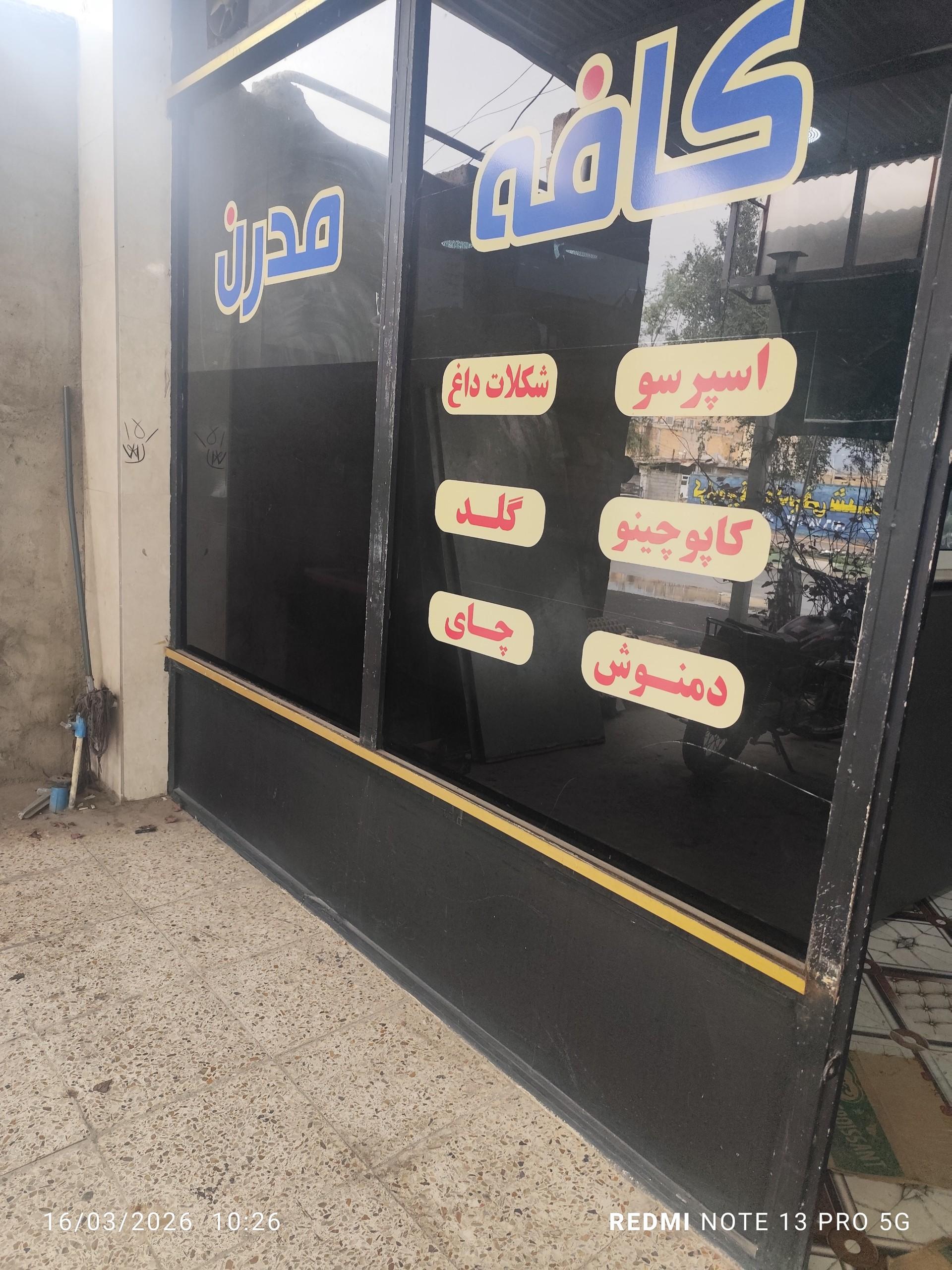 کافه دهکده