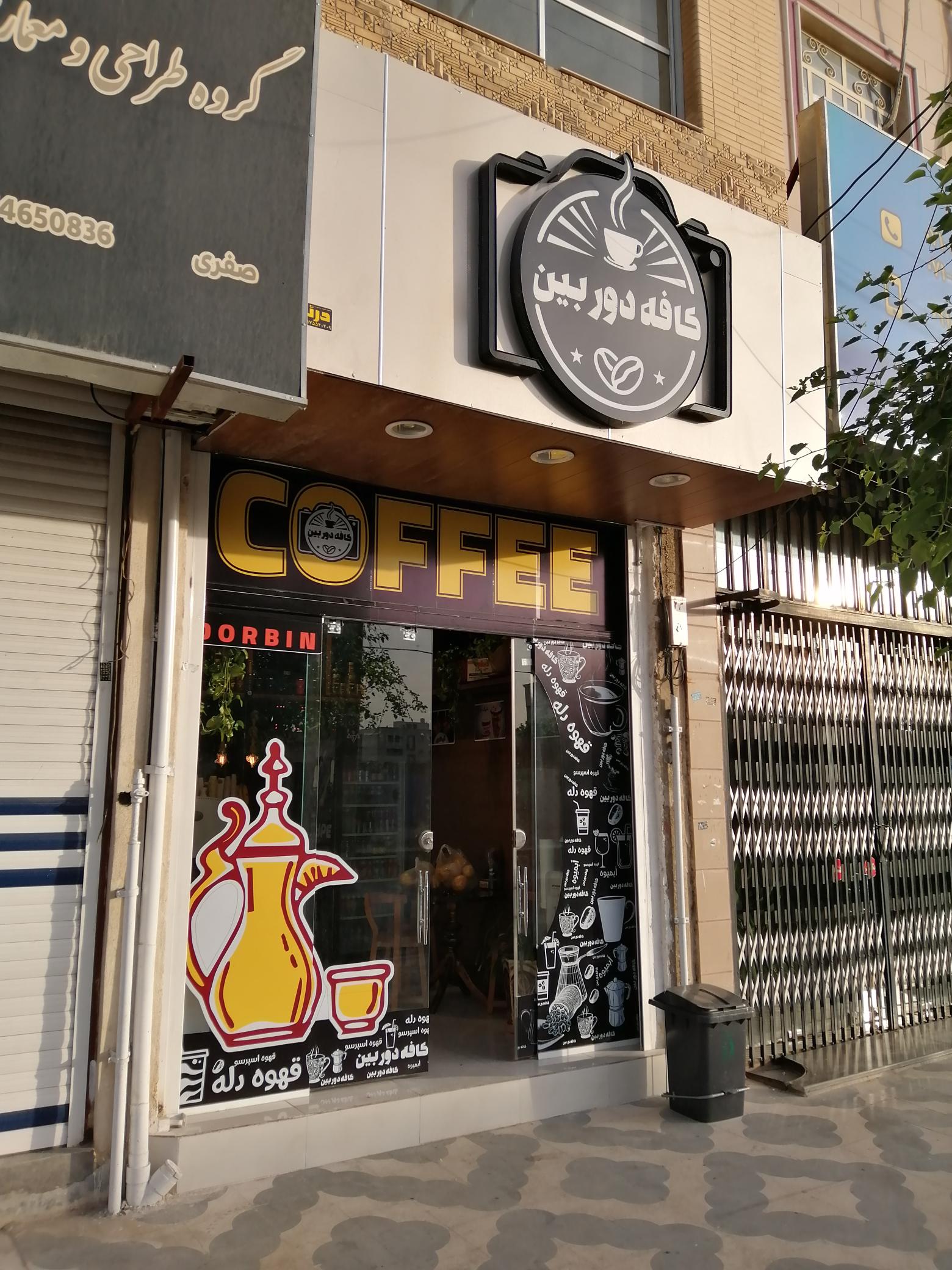 کافه دوربین