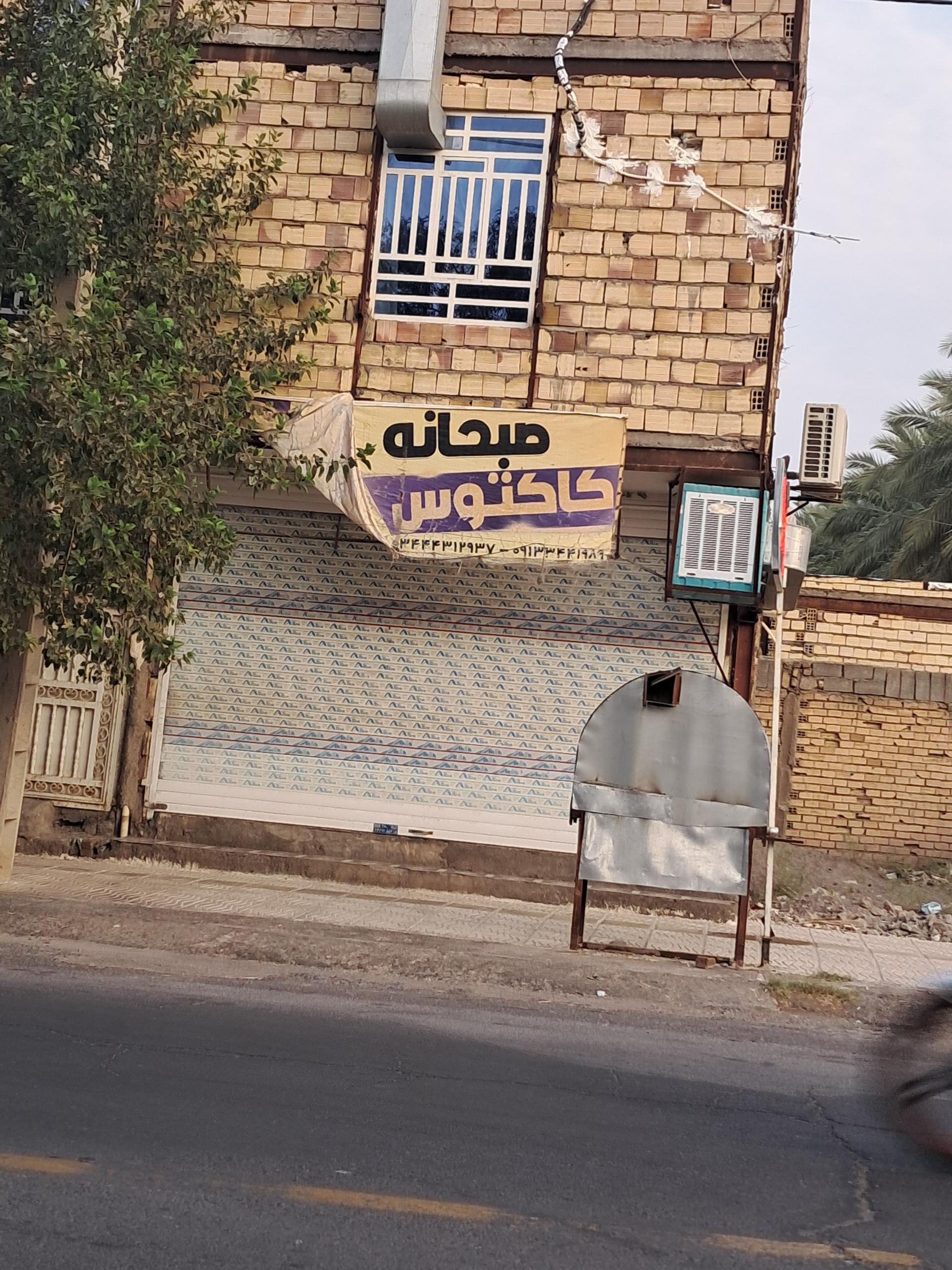 کافه دورهمی