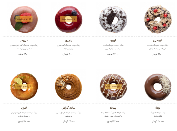 کافه دوناتو