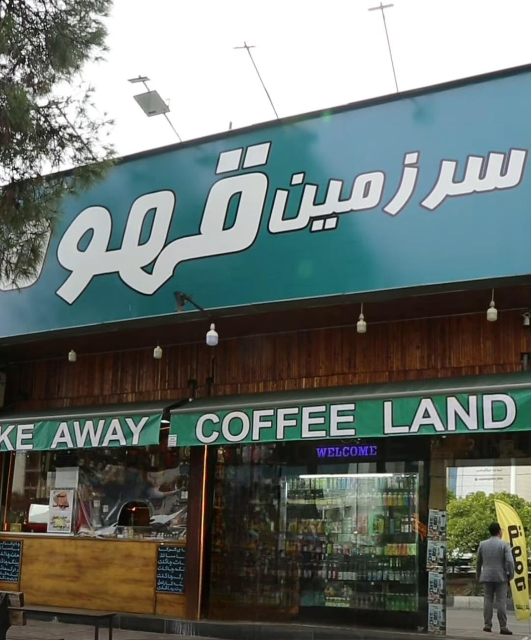 کافه راندوو