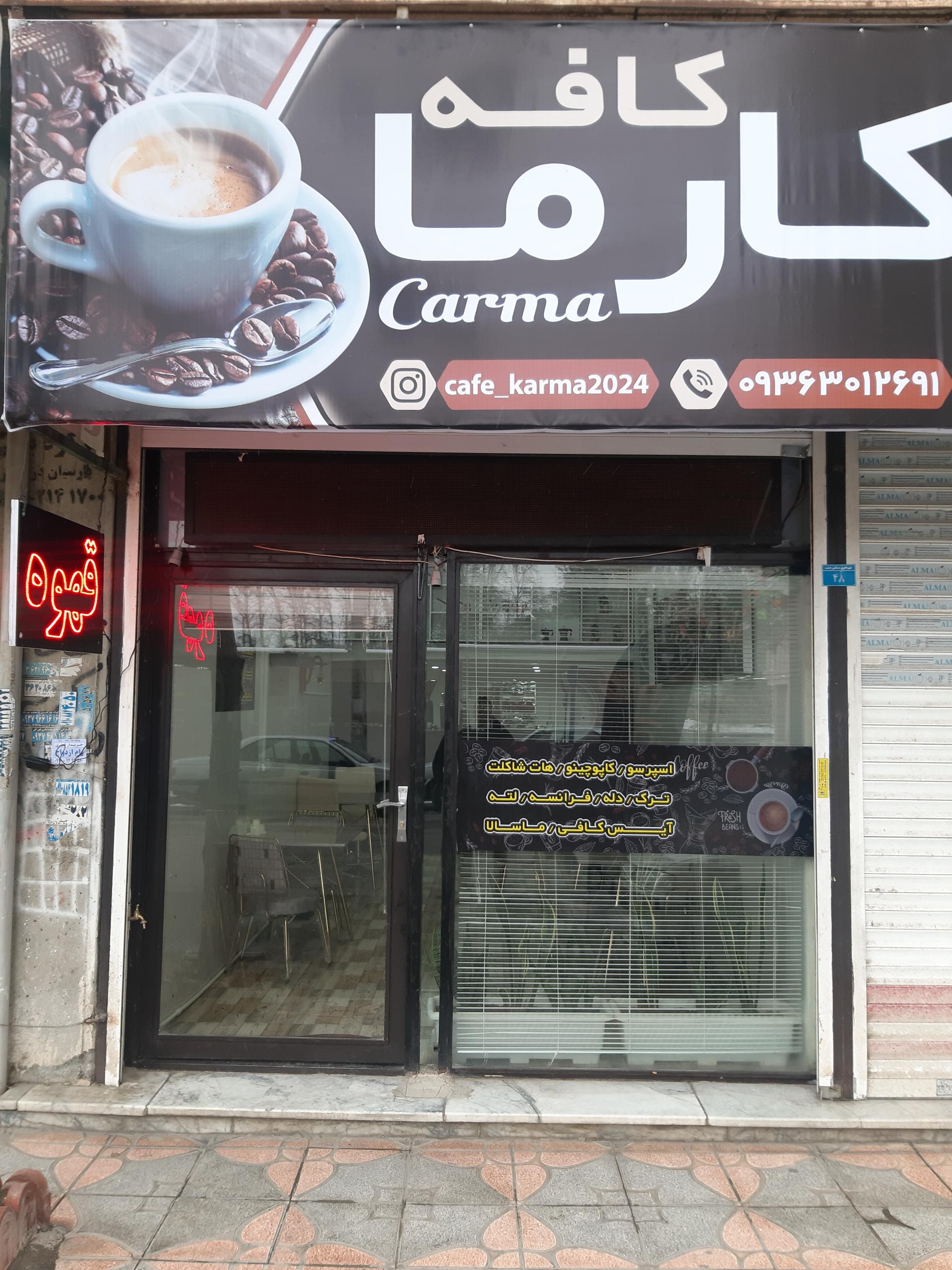 کافه رایکا