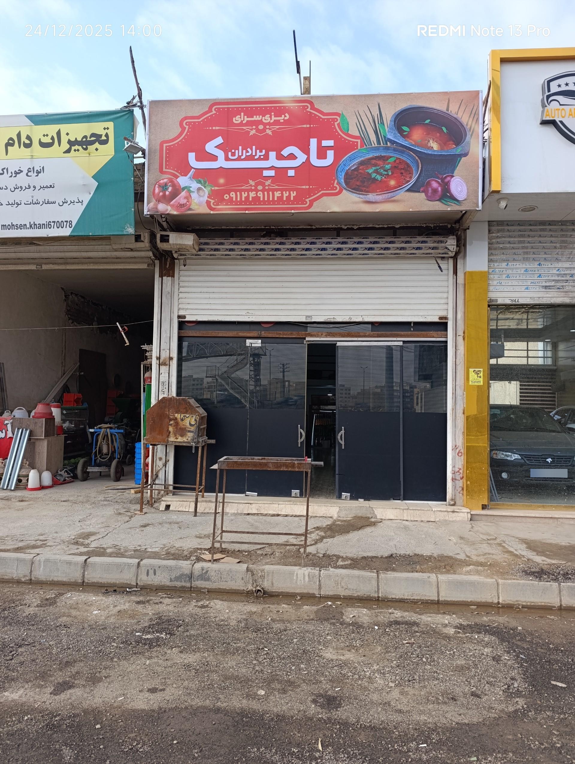 کافه رستوران آرامش