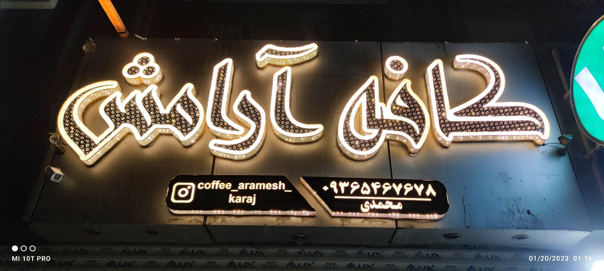 کافه رستوران ارغوان