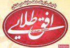 کافه رستوران افق طلایی
