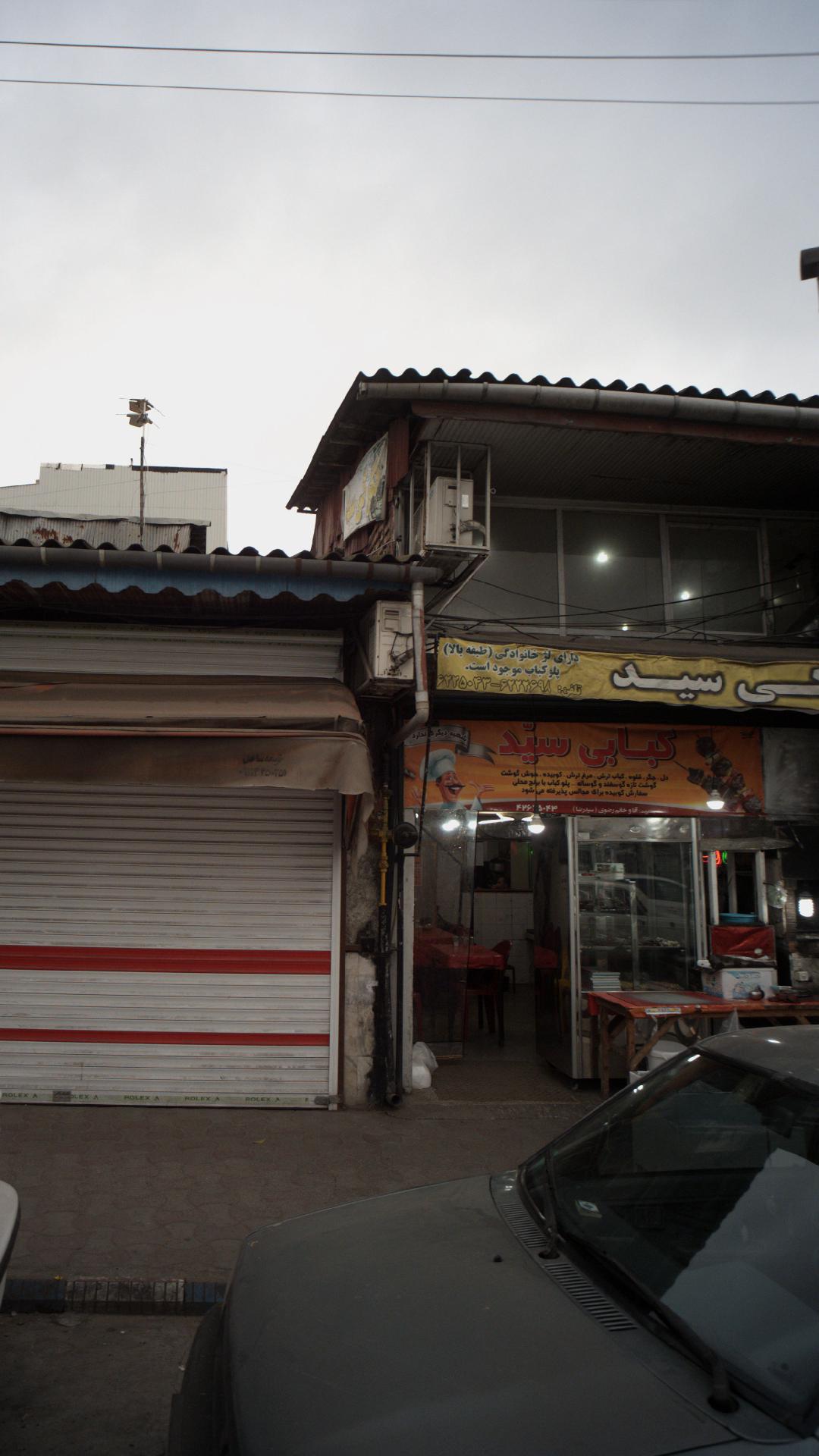 کافه رستوران باغ نارنج