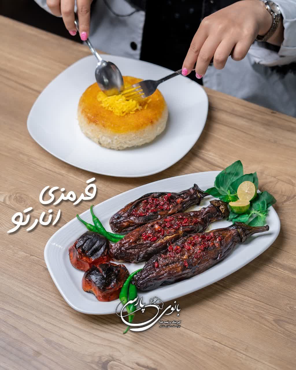 کافه رستوران بانوی پارسی