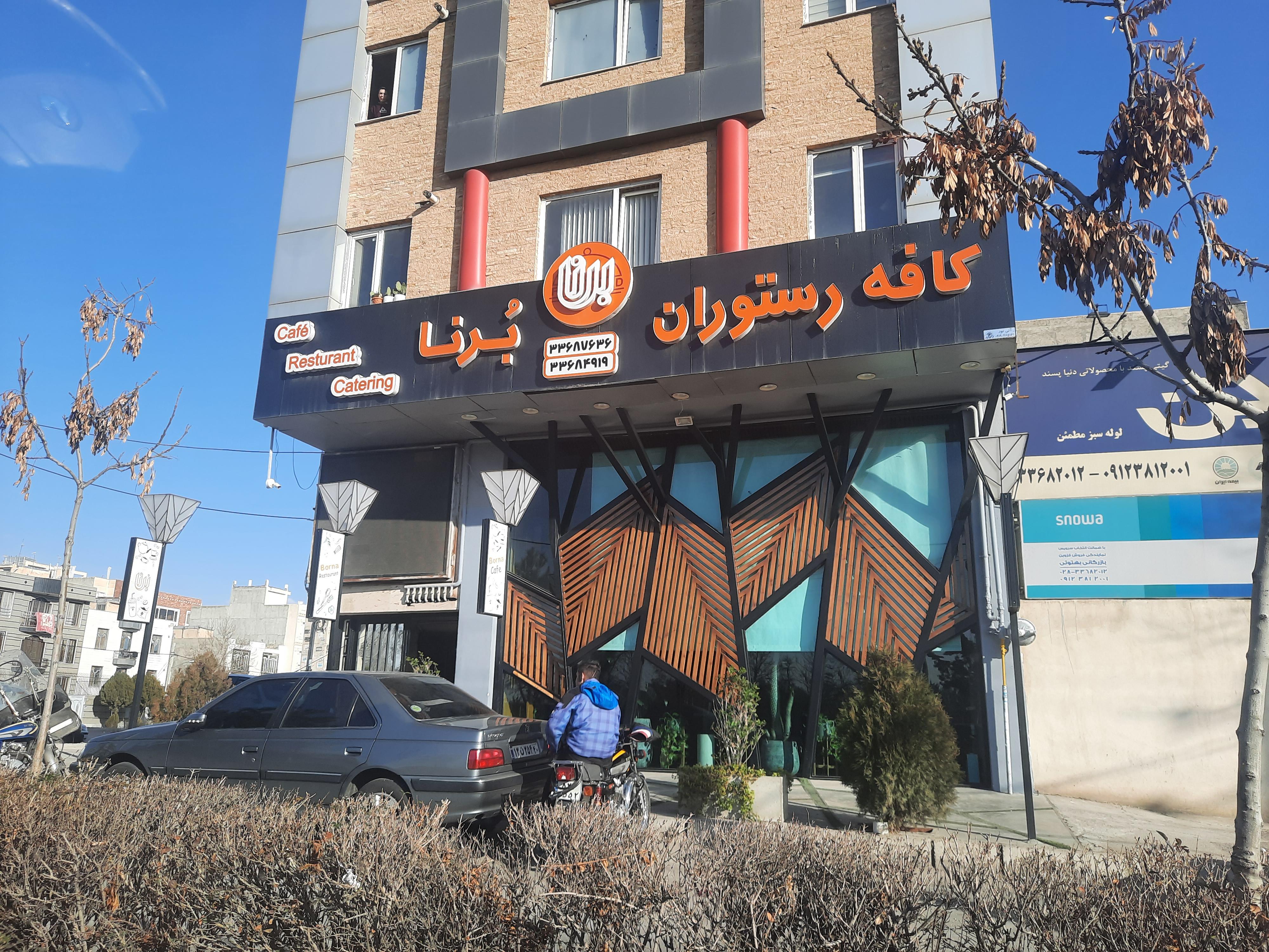 کافه رستوران برنا