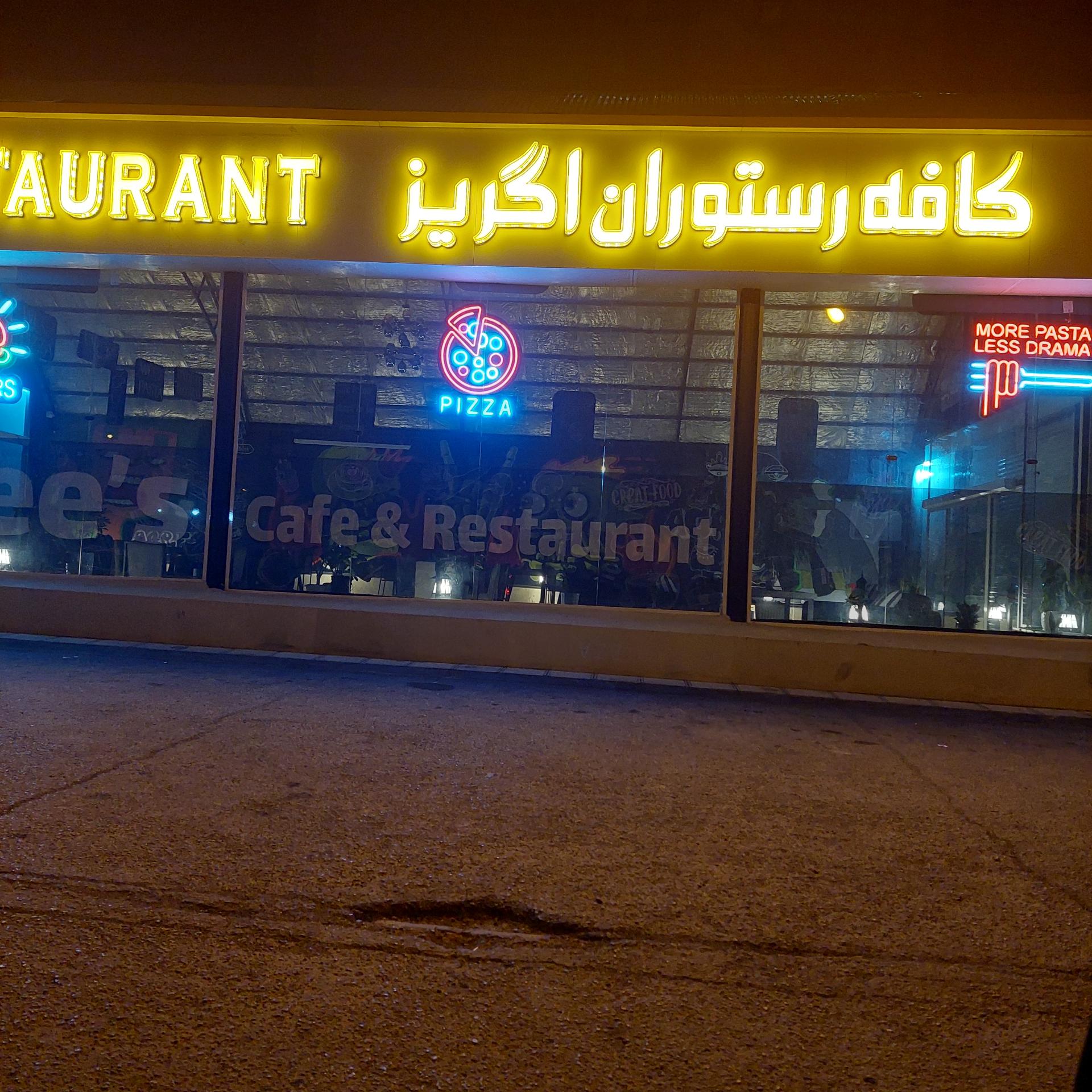 کافه رستوران تی شی نی