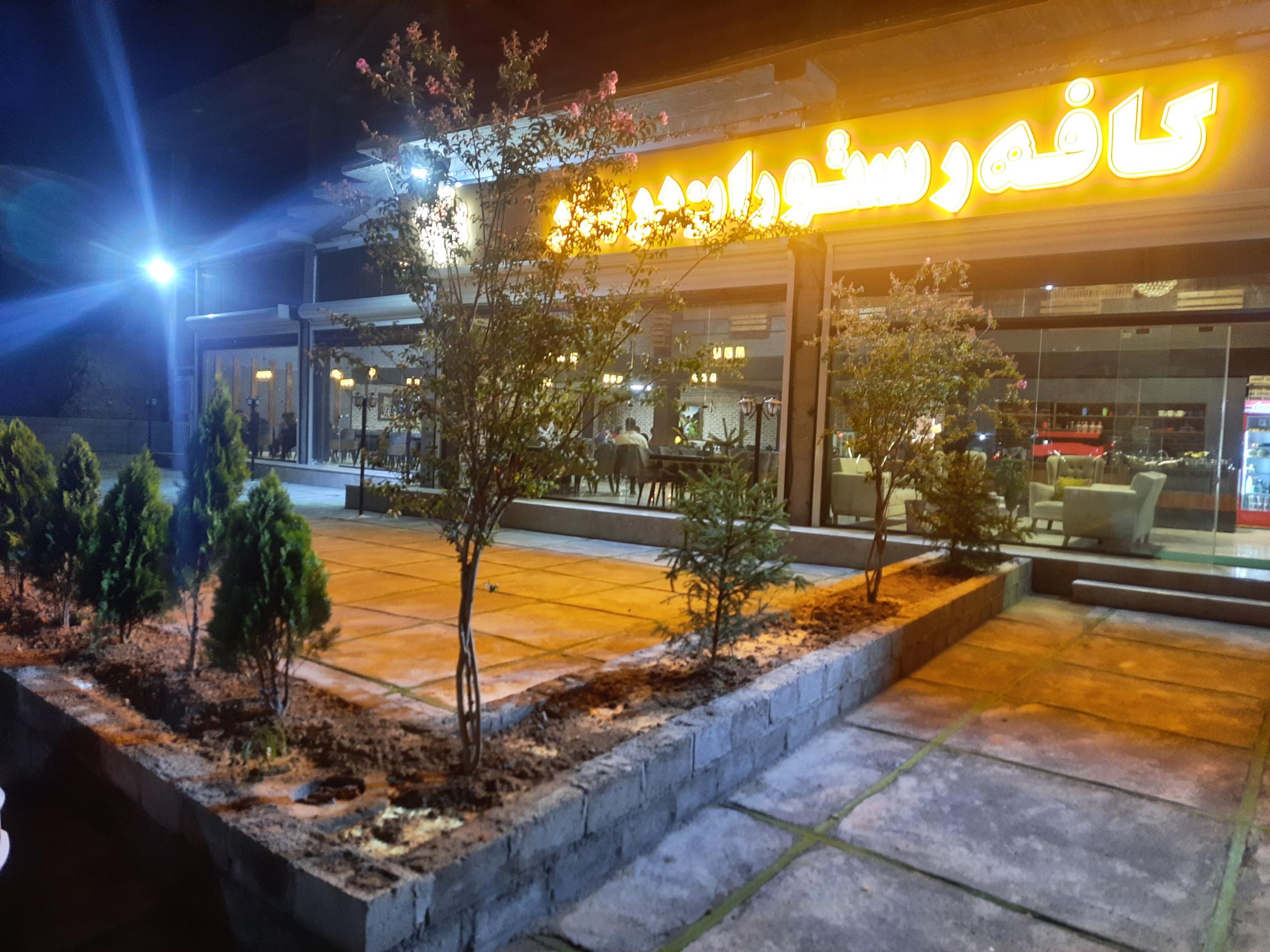 کافه رستوران دربار