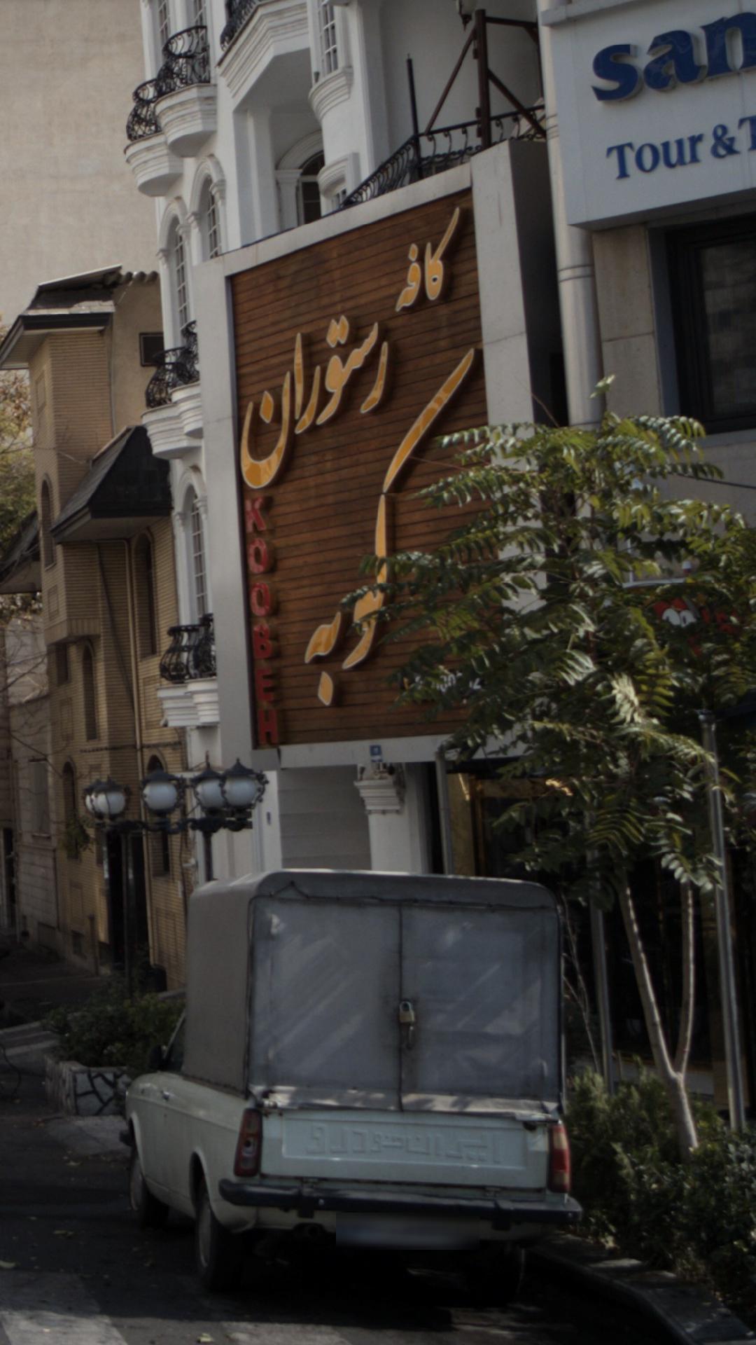 کافه رستوران دل فارو
