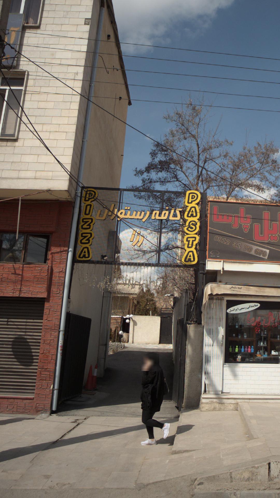 کافه رستوران رزا