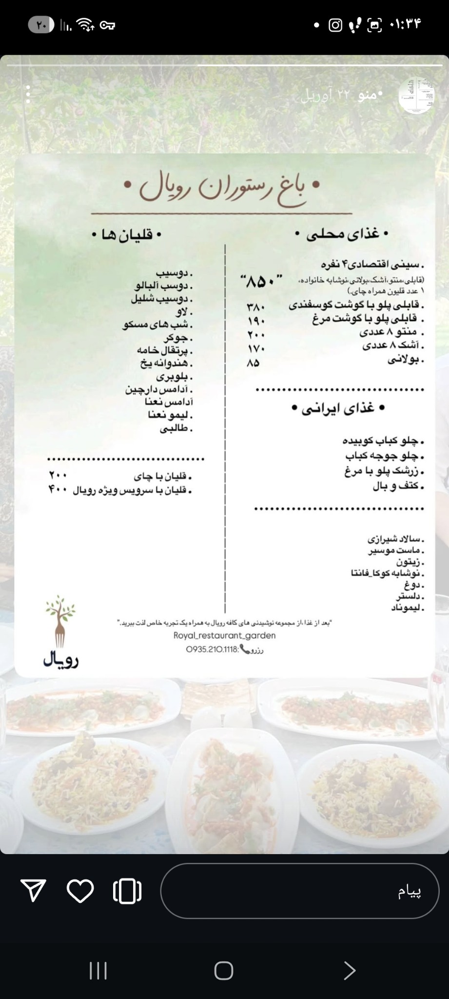کافه رستوران رویال