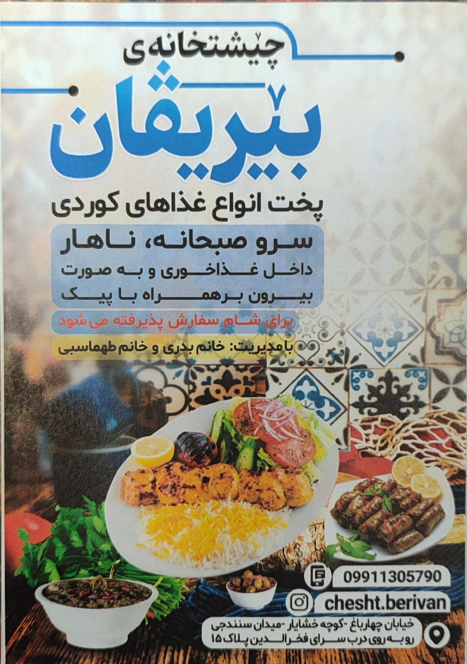 کافه رستوران زیتون