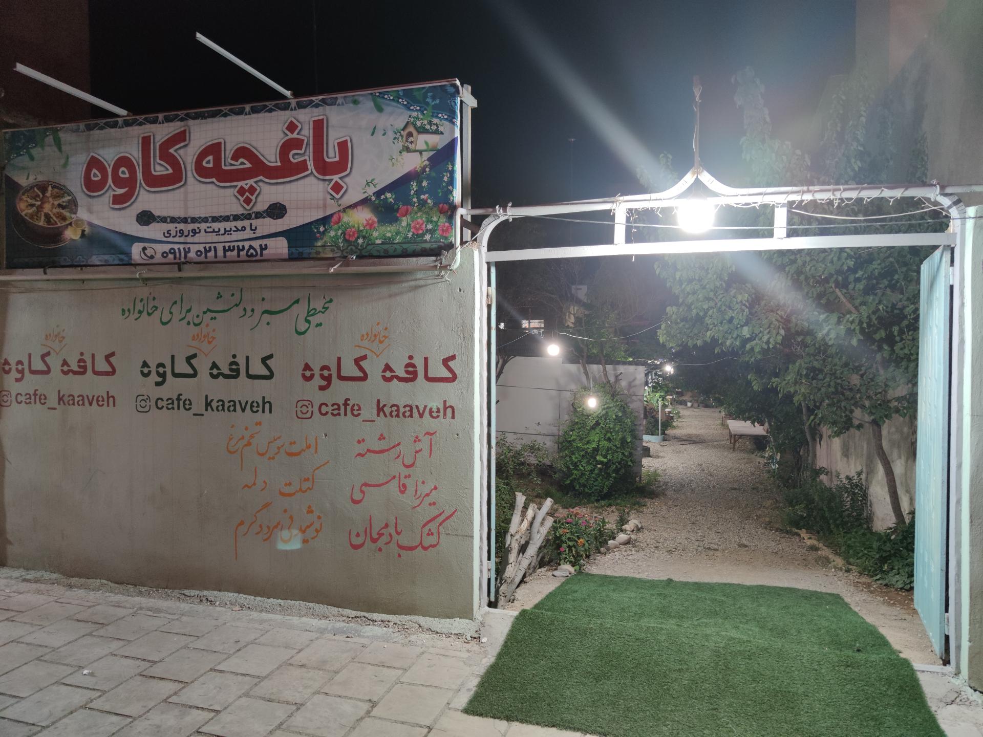 کافه رستوران فانوس
