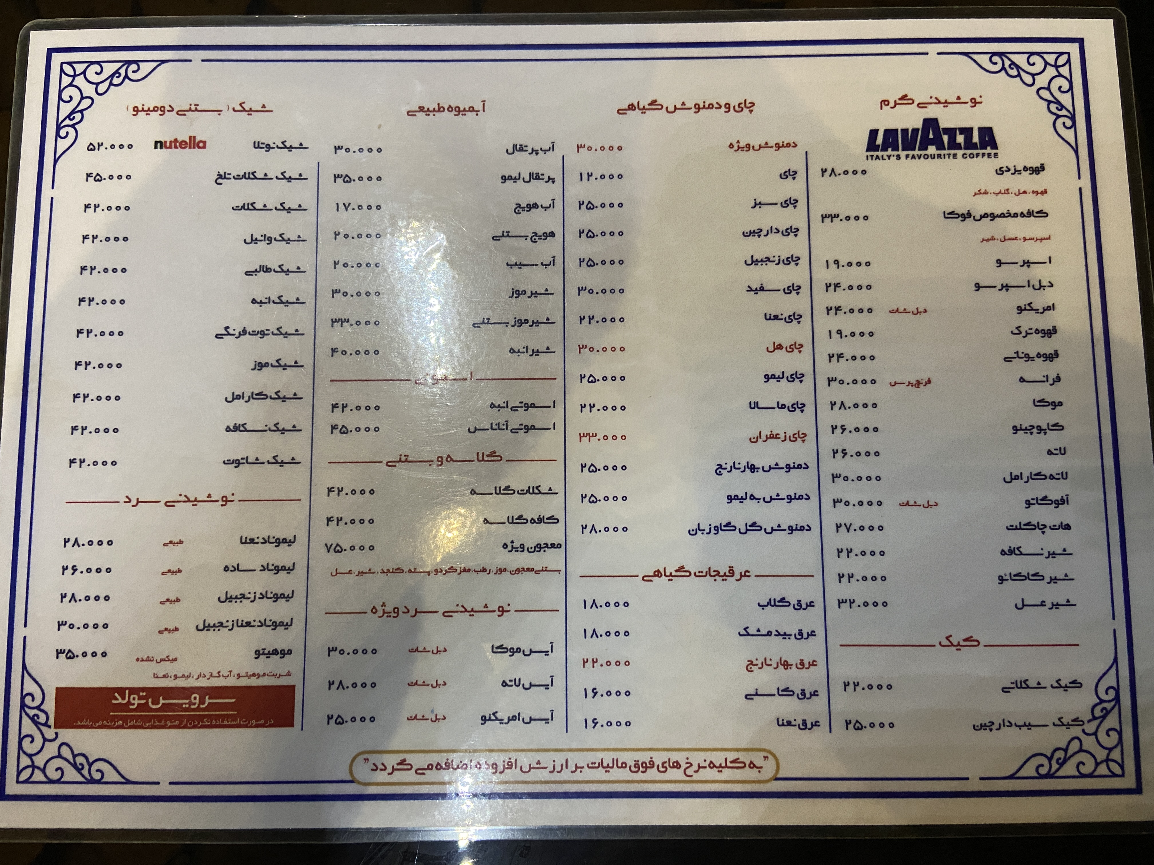 كافه رستوران فوكا