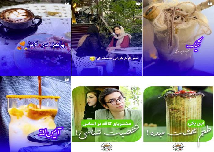کافه رستوران لانژ