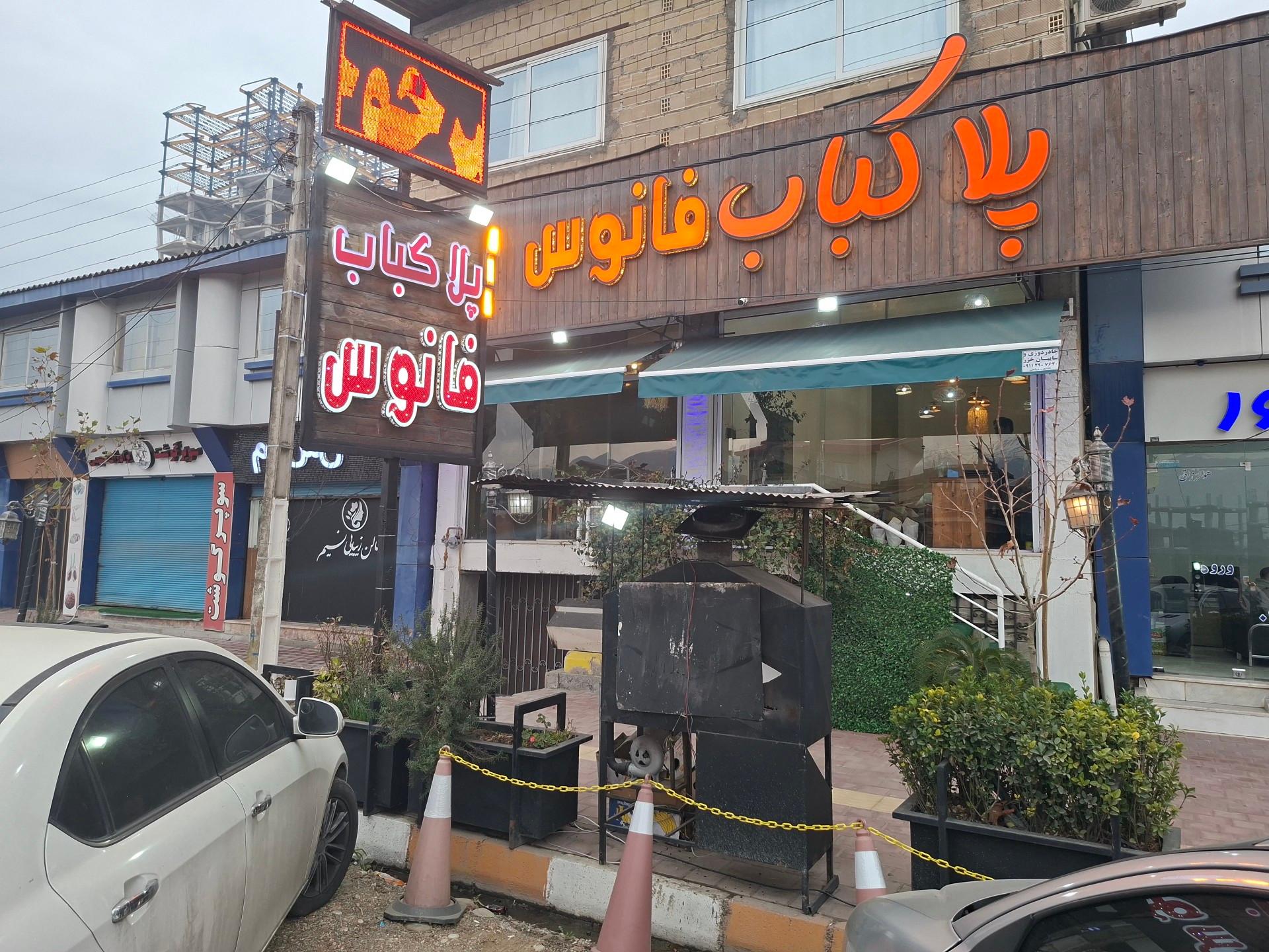 کافه رستوران ماسا