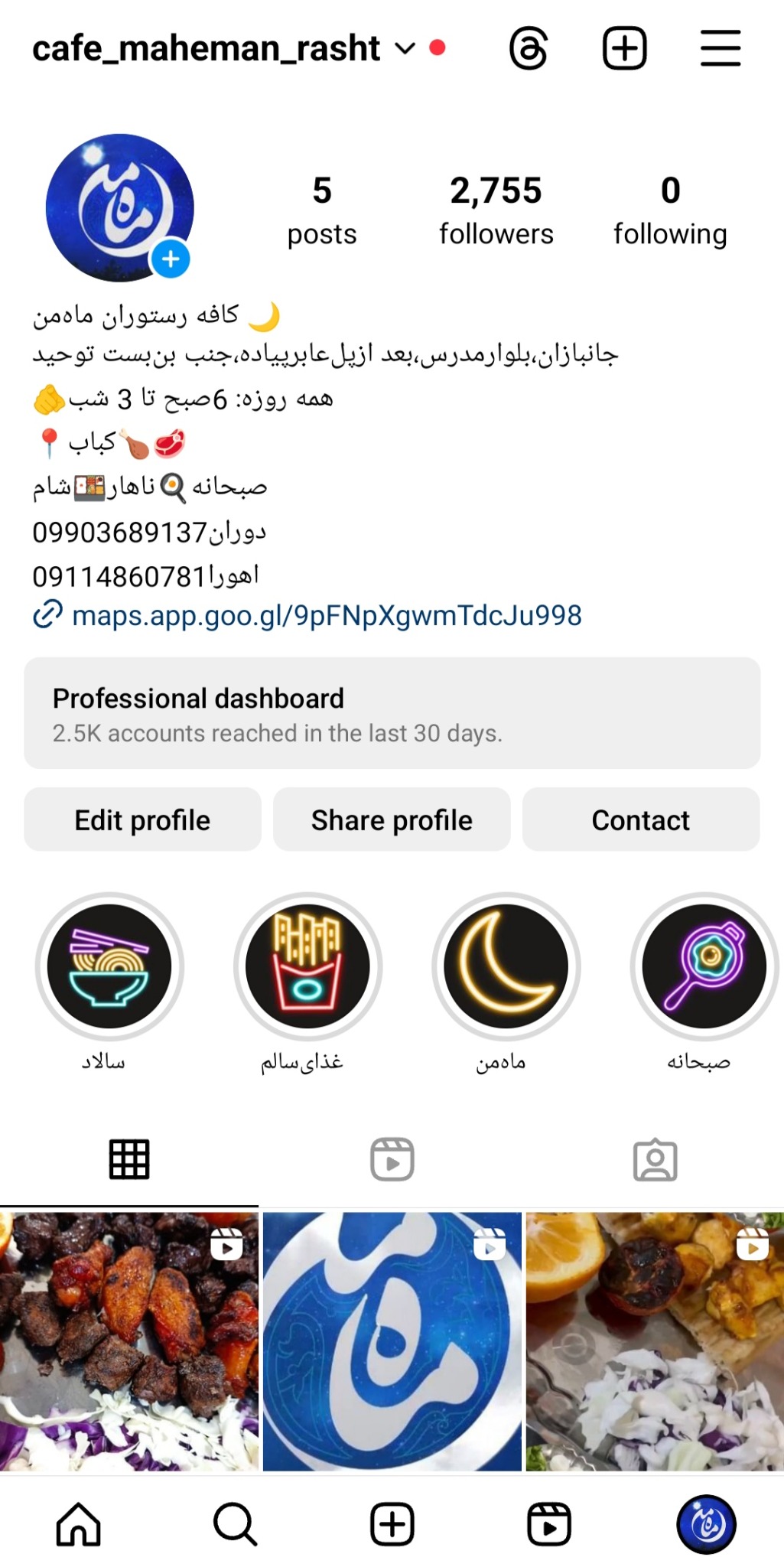 کافه رستوران ماه من