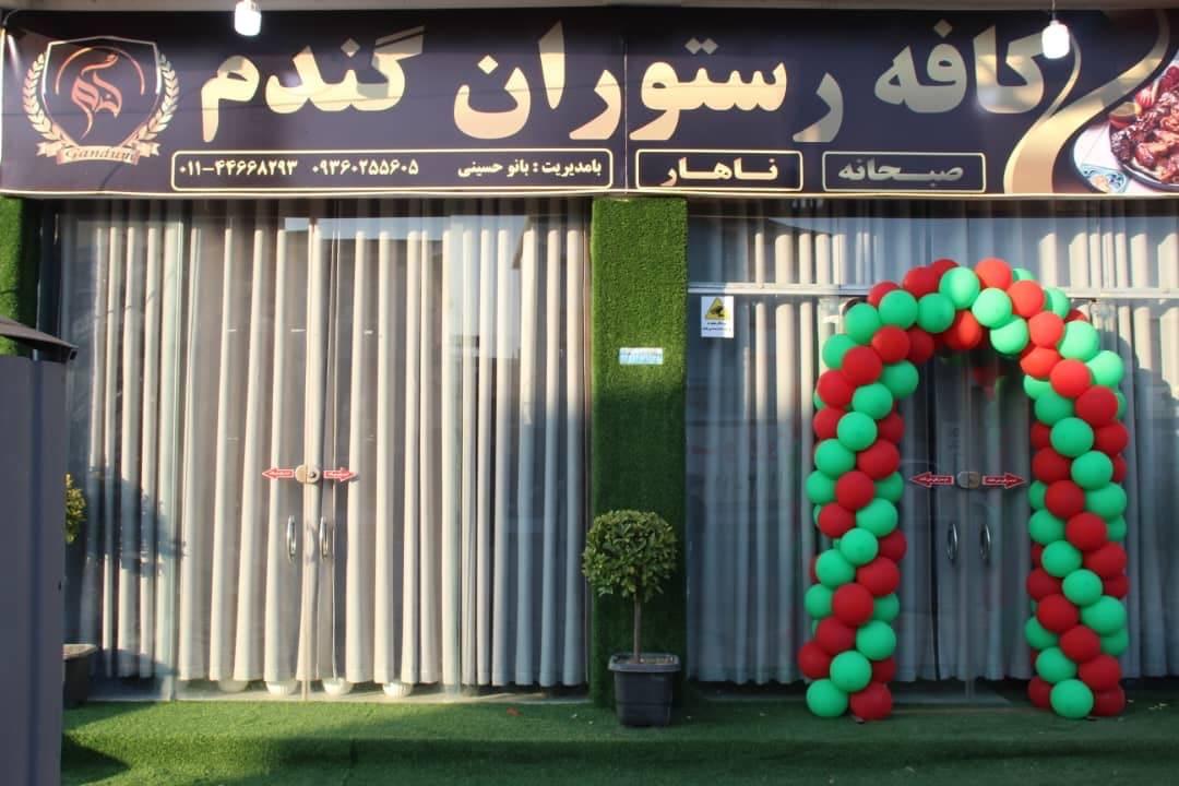 کافه رستوران محراب