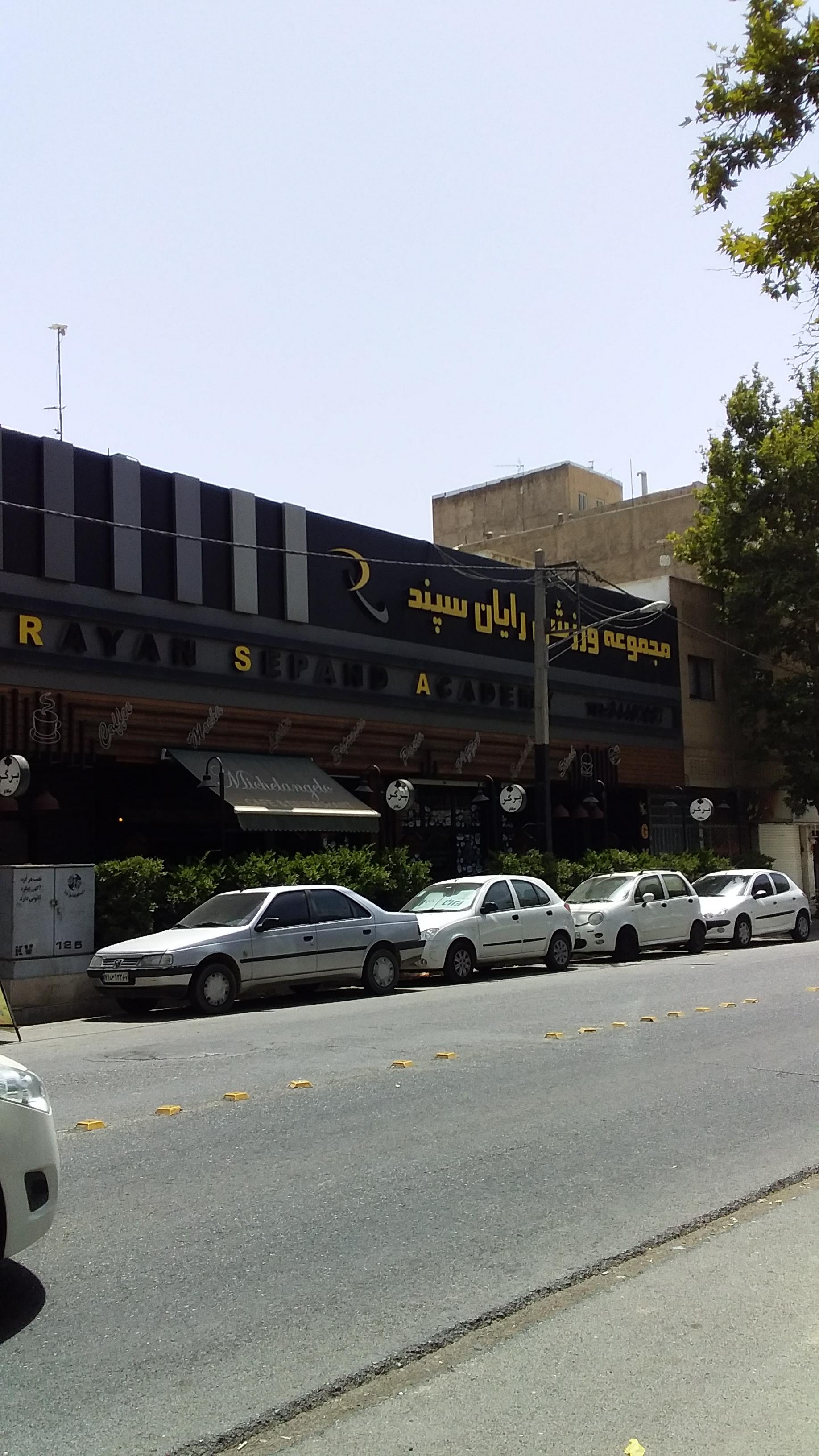 کافه رستوران میکلانژ ( رایان سابق )