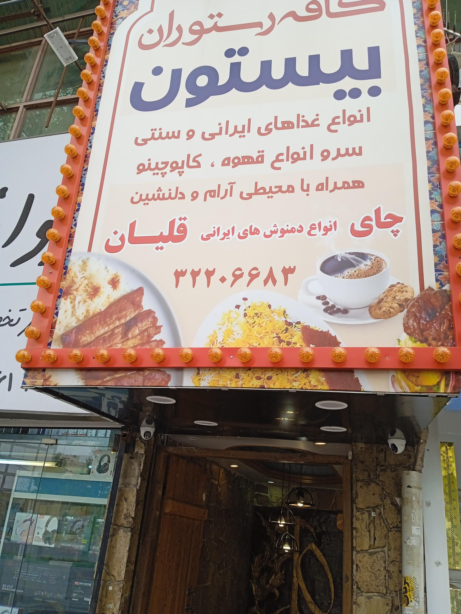 کافه رستوران کاوک