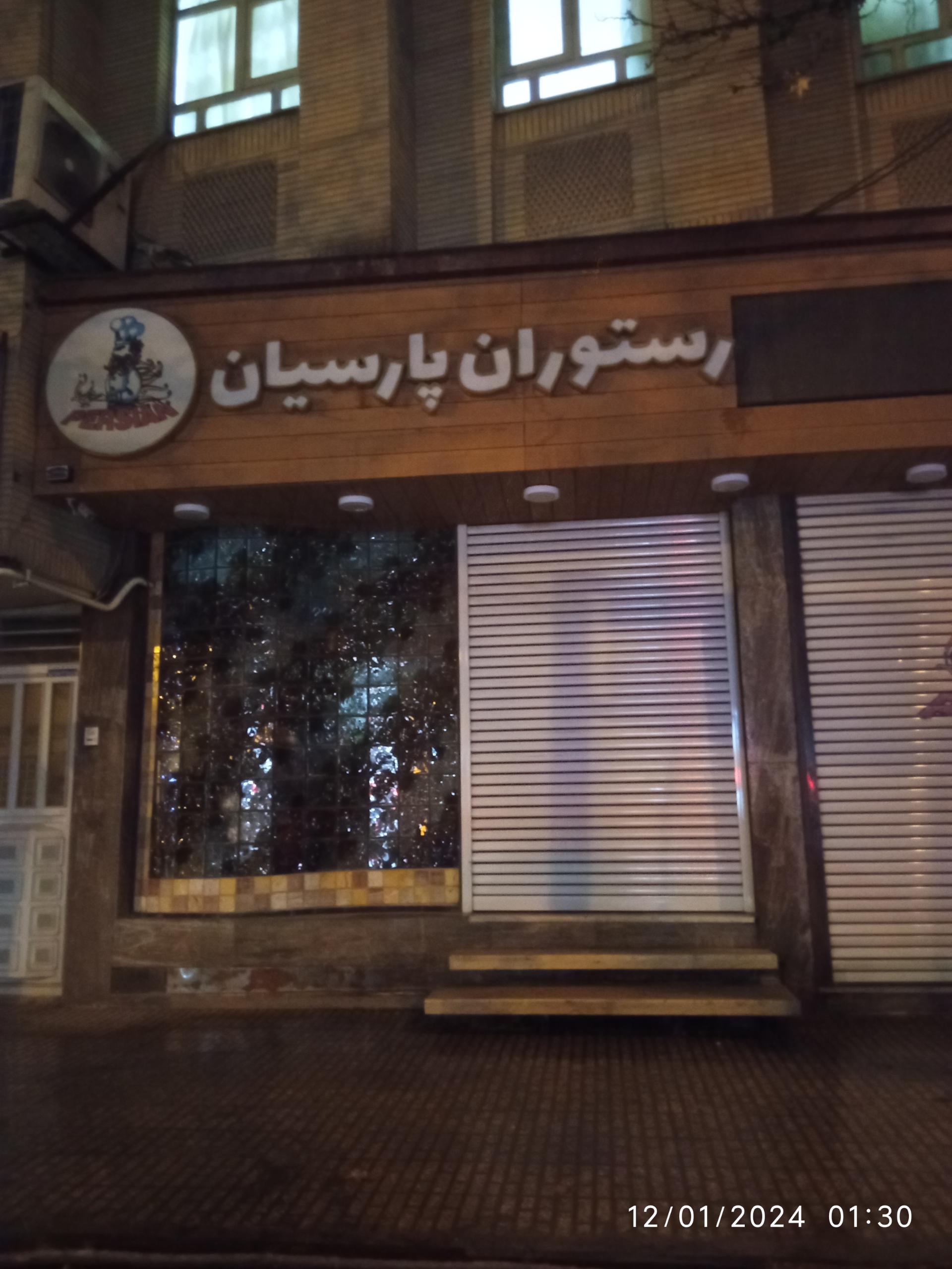 کافه رستوران کلاسیک