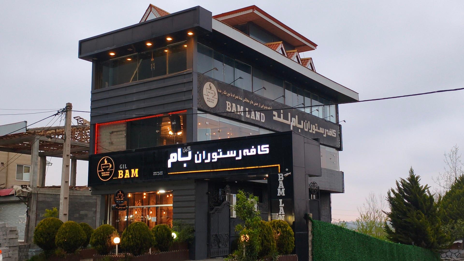 كافه رستوران كوه دمه