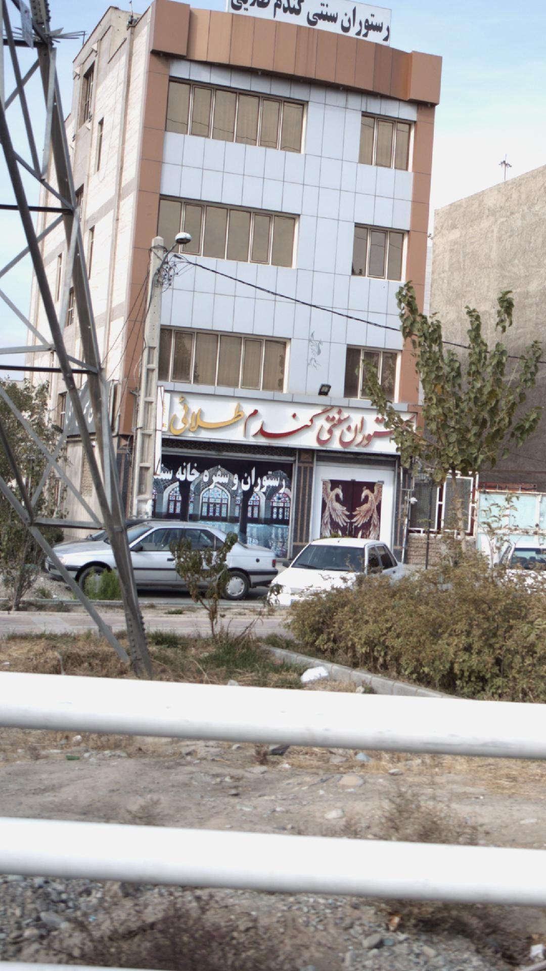 کافه رستوران یادگاری