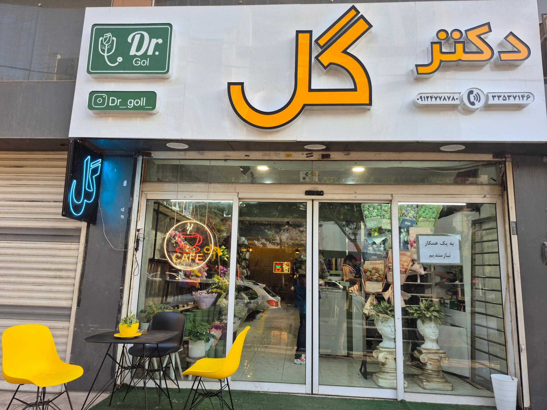 کافه رهام