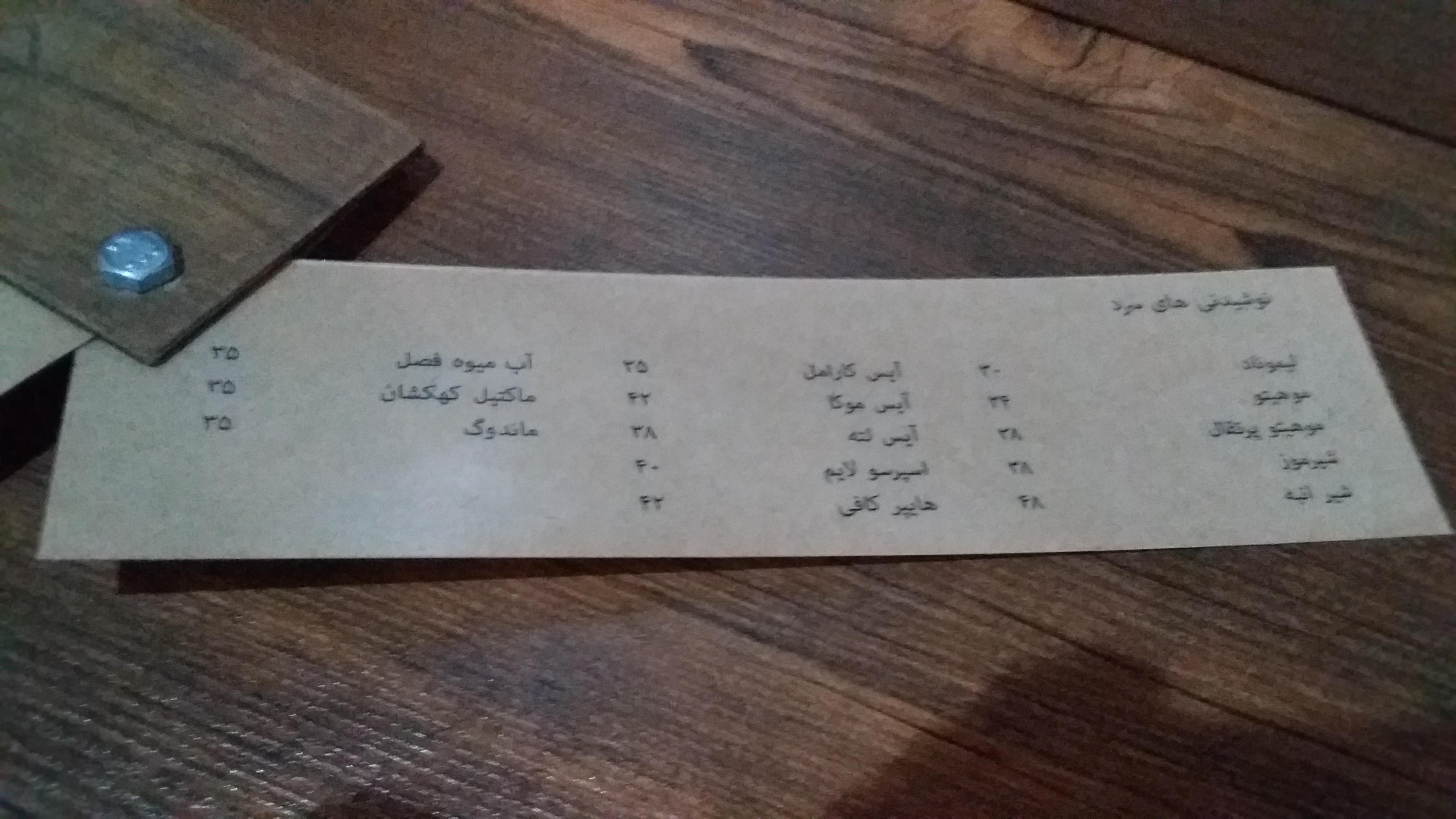 کافه رو