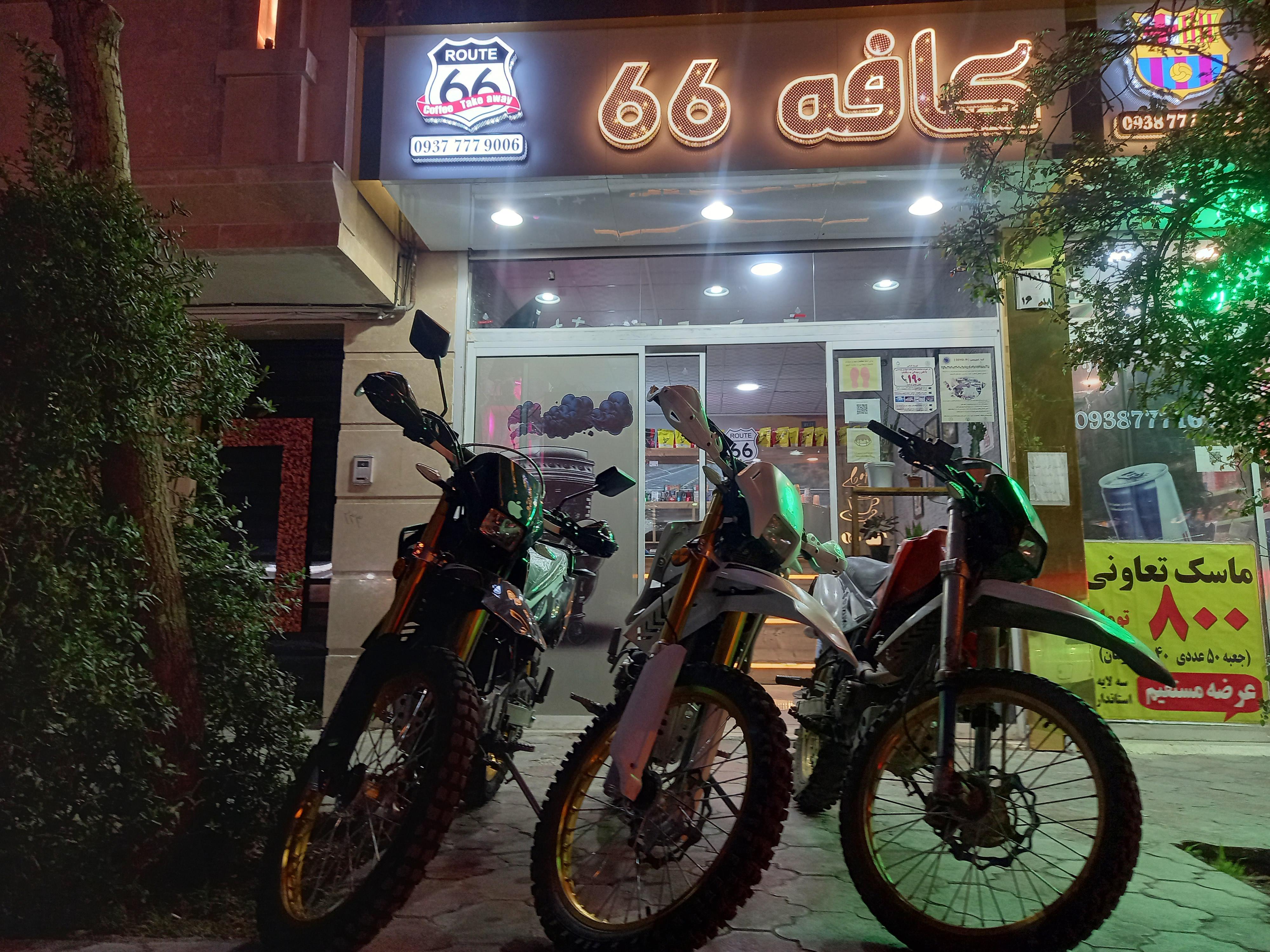 کافه روت 66