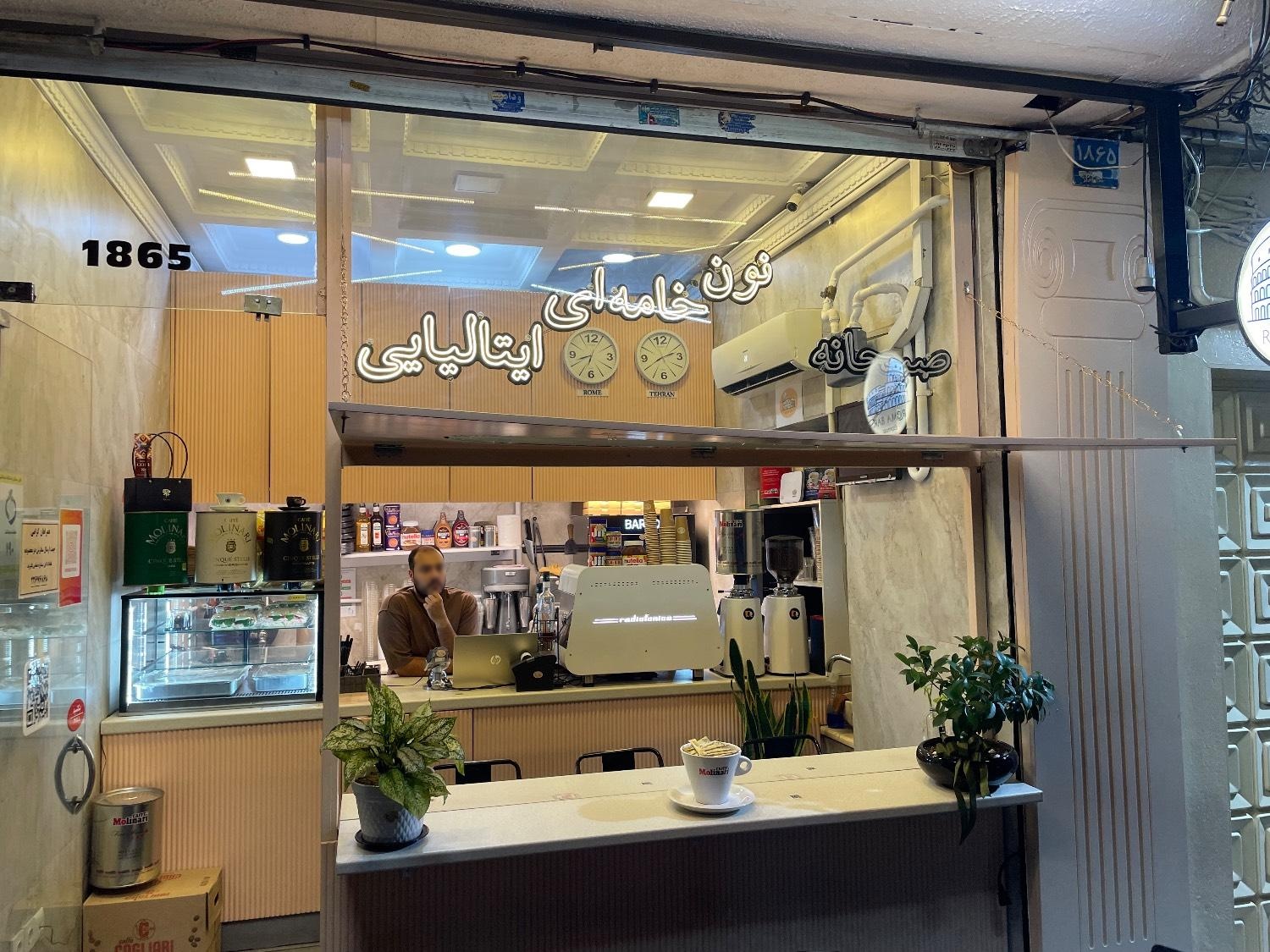 کافه روحی