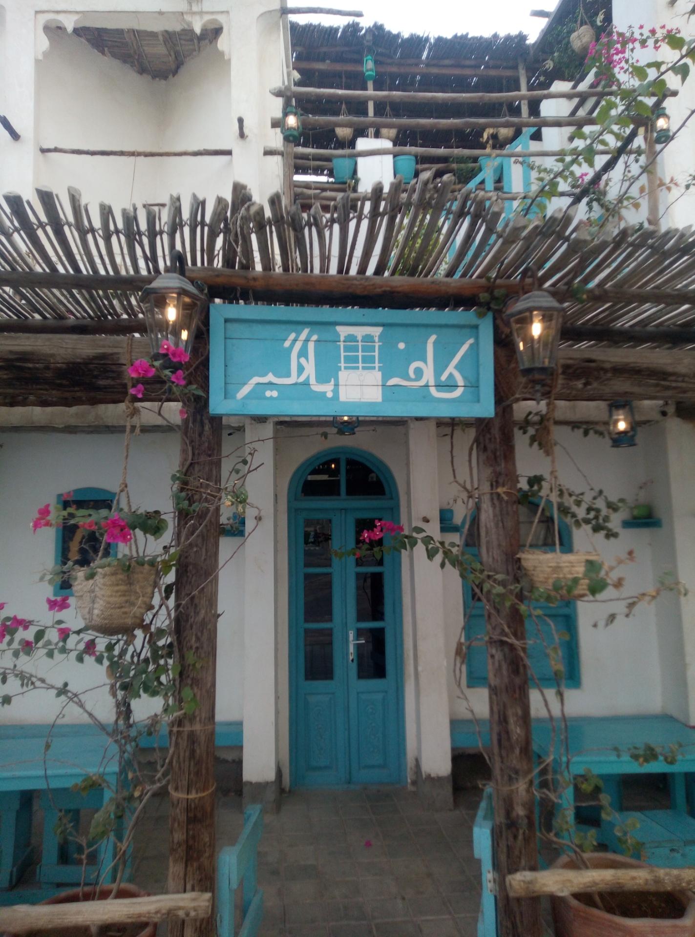 کافه سالفه