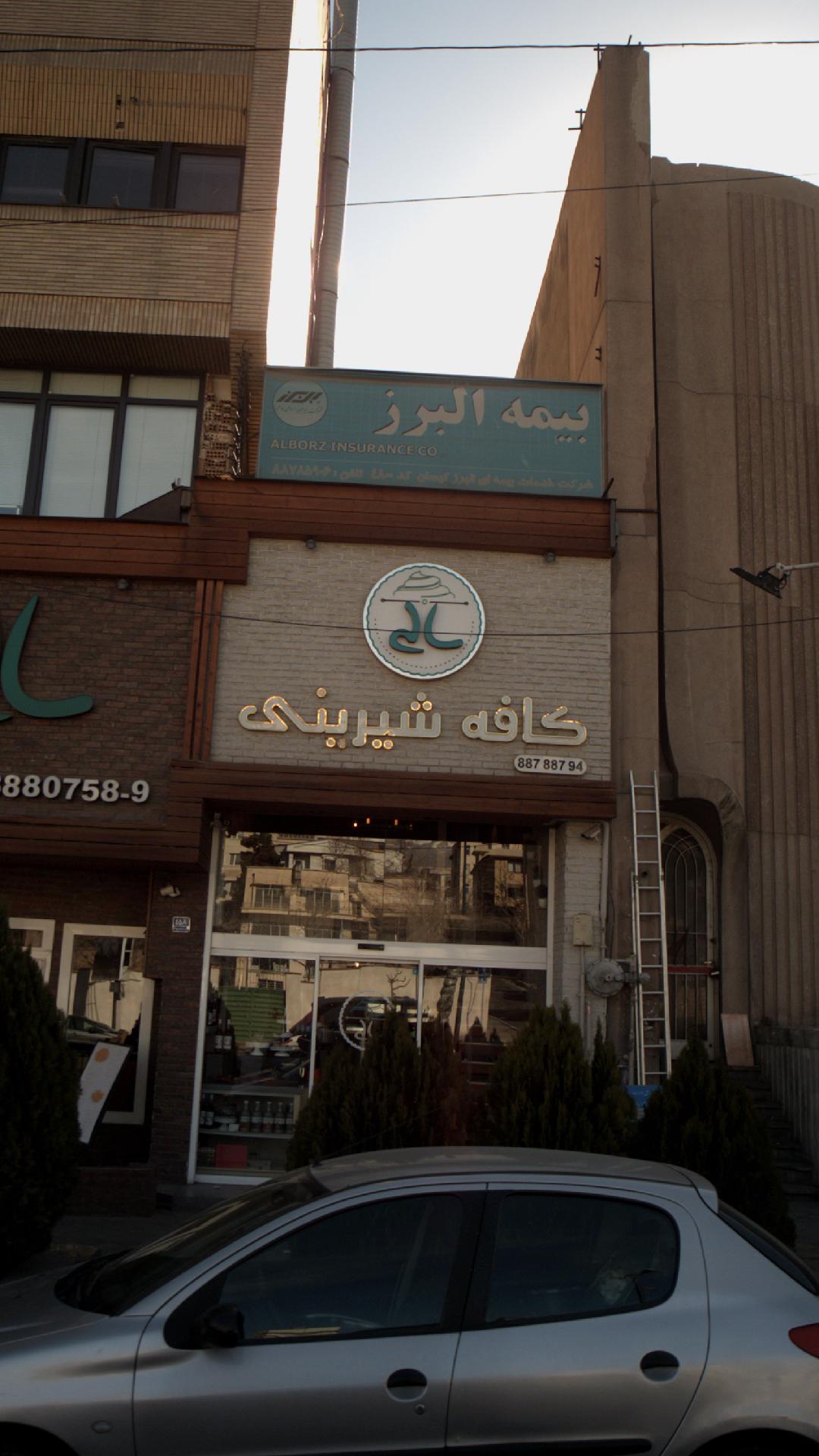 کافه سالی