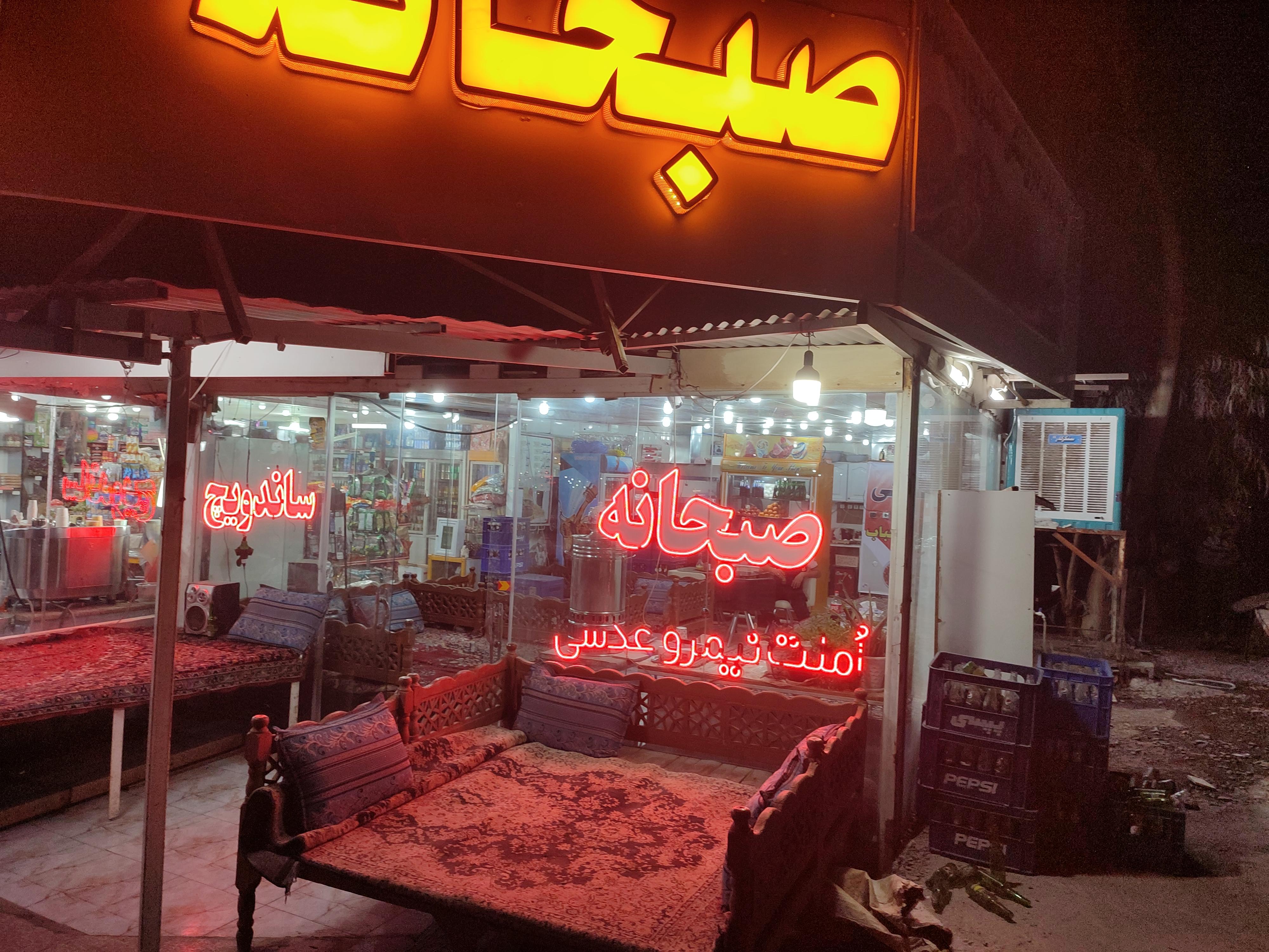 کافه ساندویچ متین